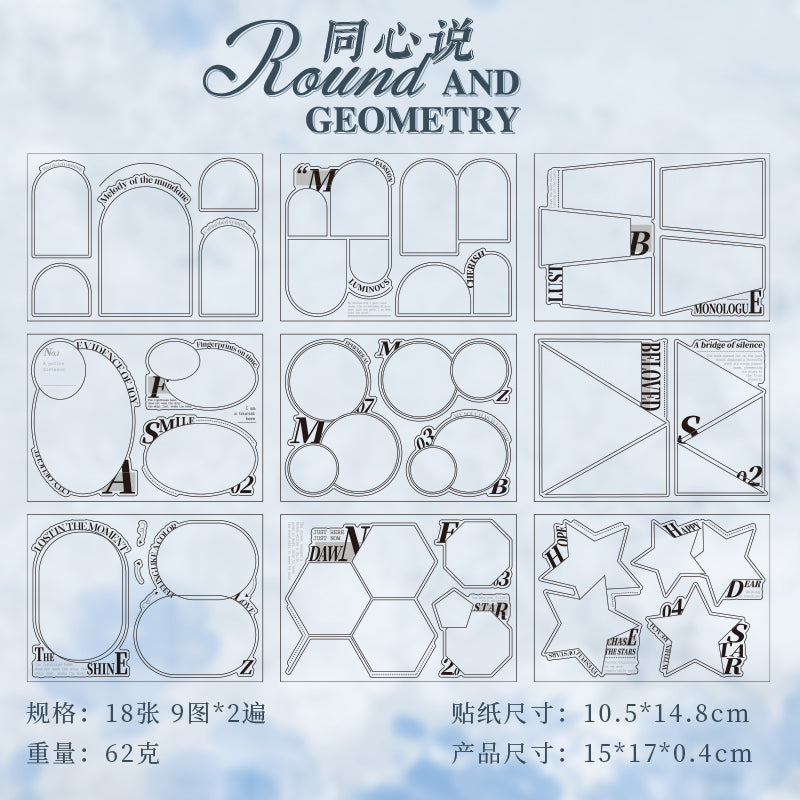 Geometric Track Border Sticker Book