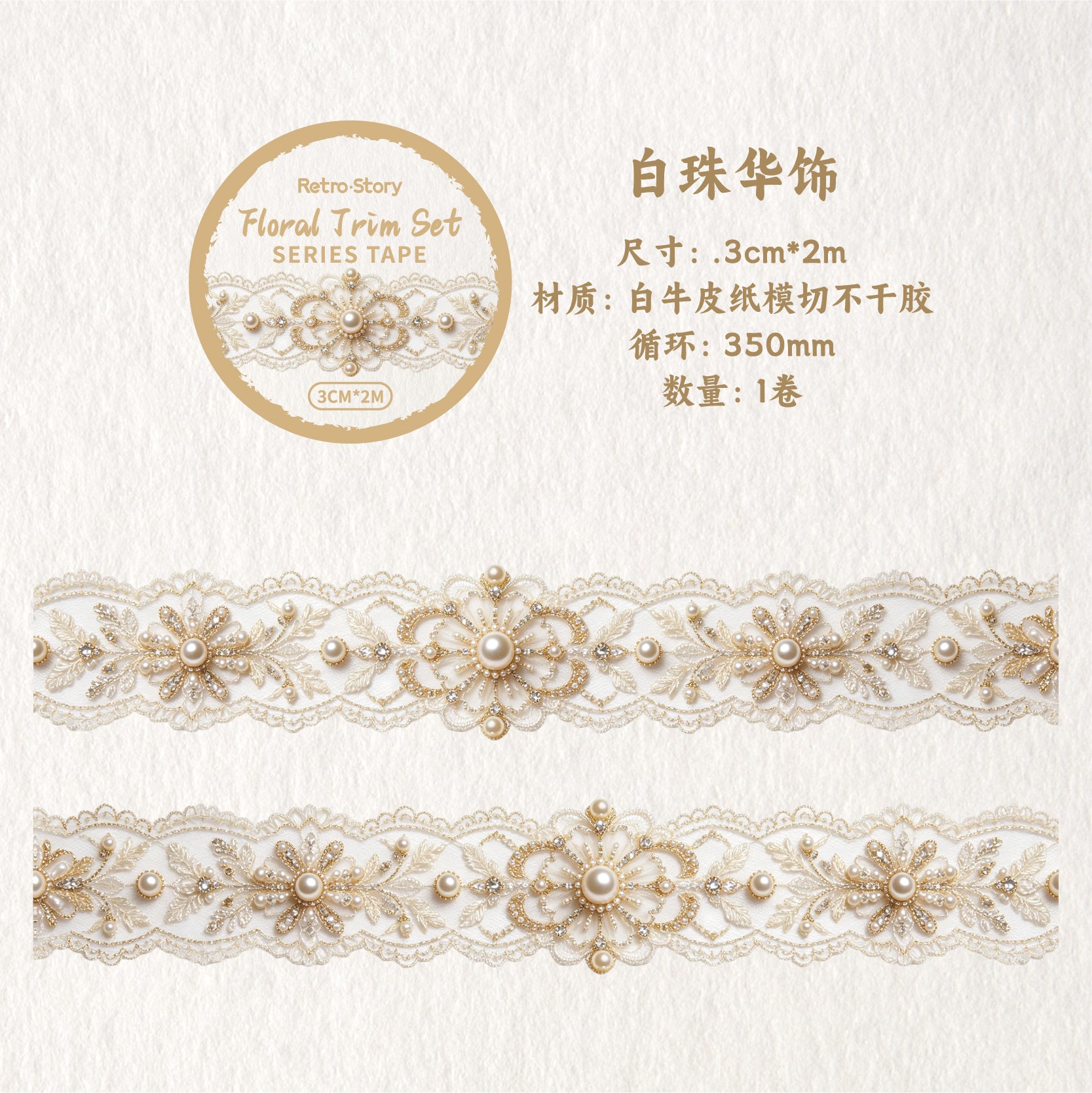 The Floral Ribbon Tape