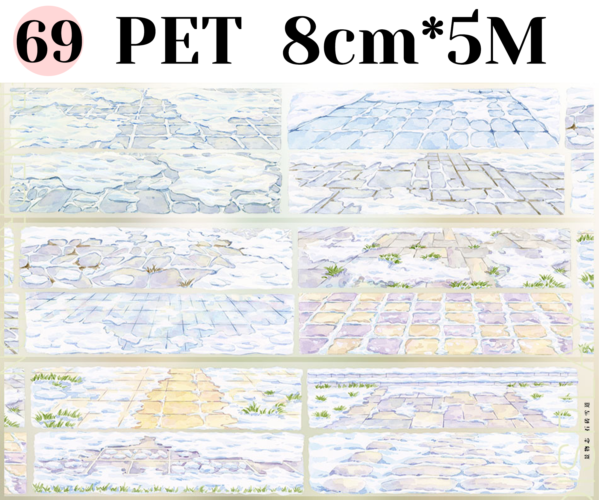 【ZERO】Roads/Walls/Floor/Steps Landscaping Tape