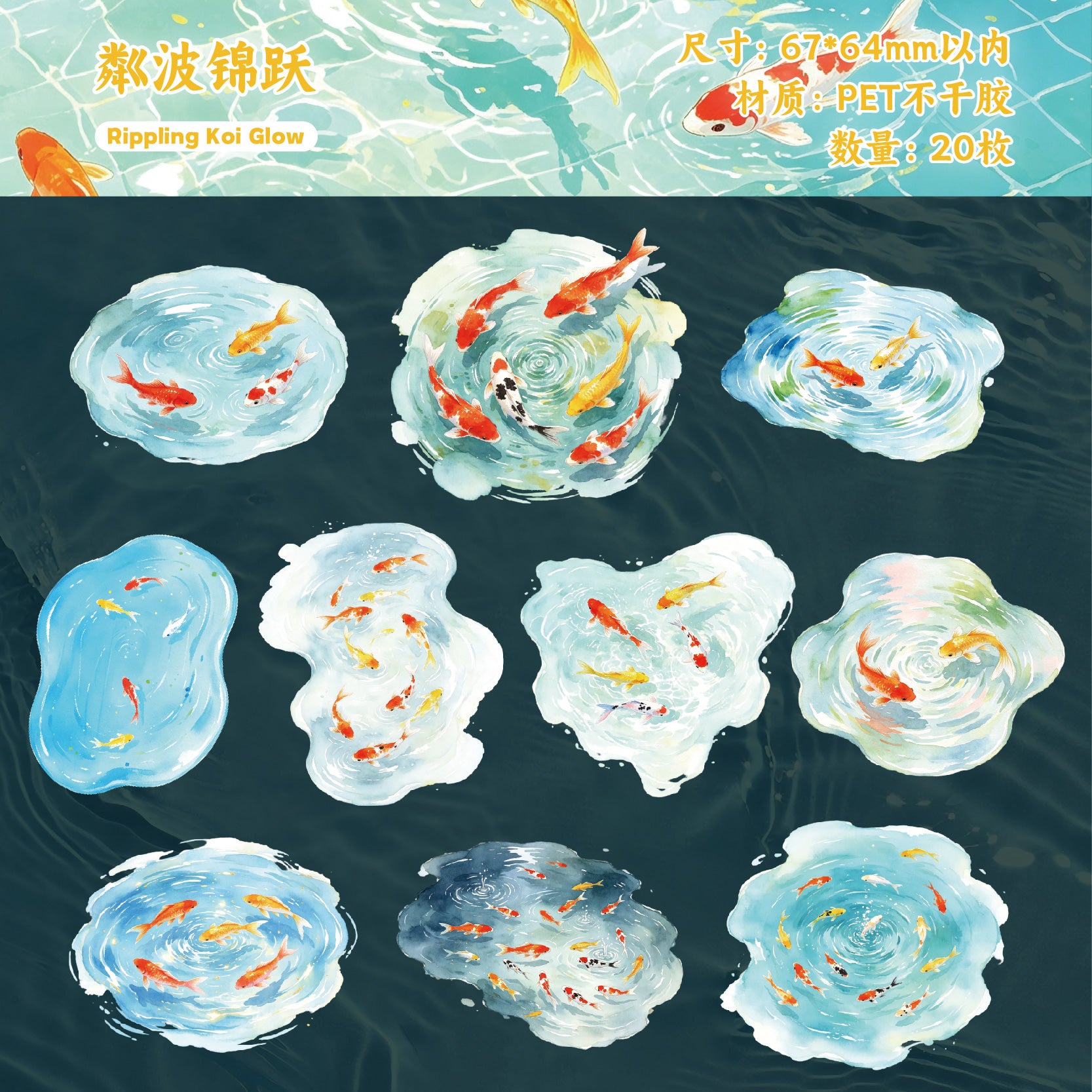 Clear Pond Reflecting Carp Sticker for journaling and scrapbooking