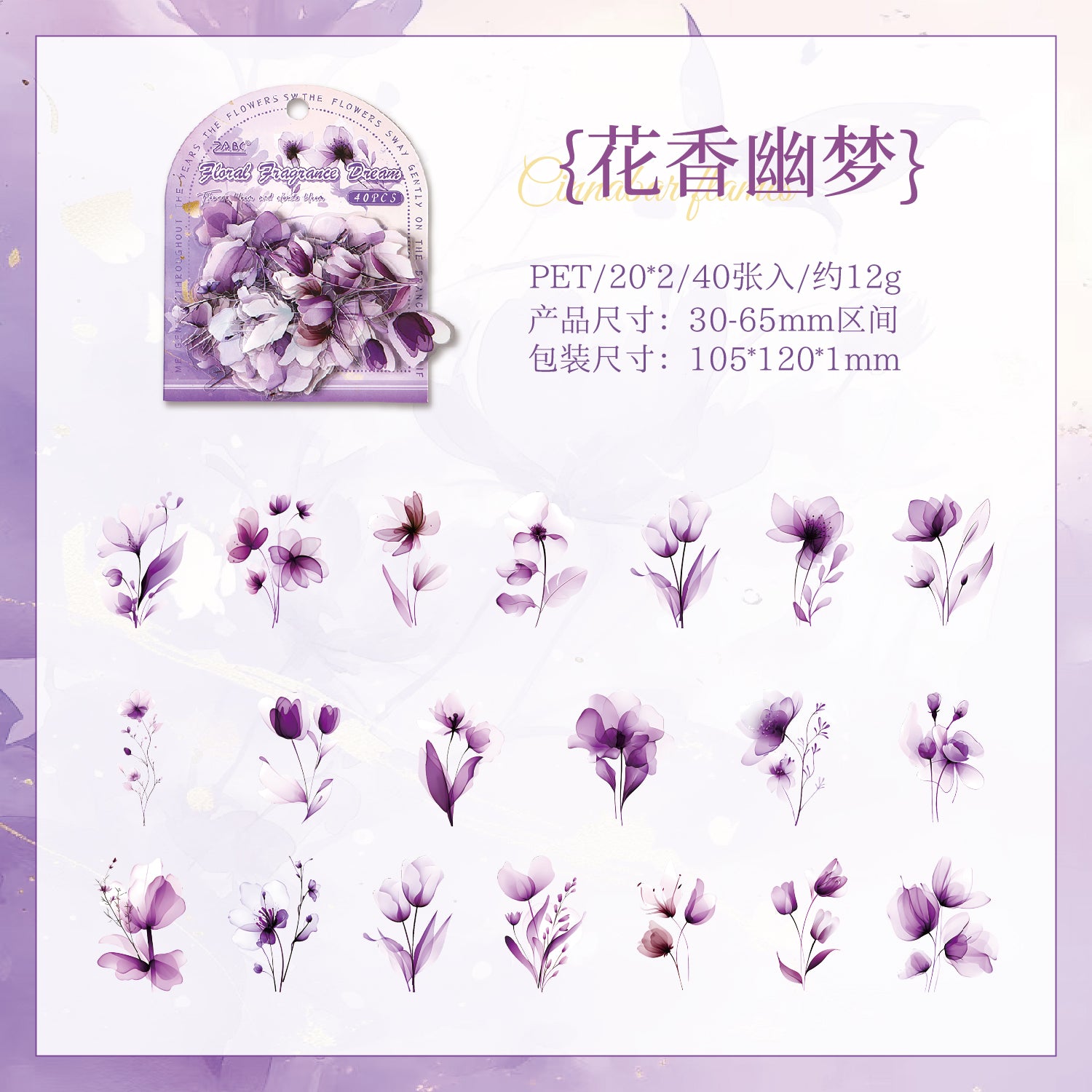 Six-colored Flower PET Sticker for journaling and scrapbooking