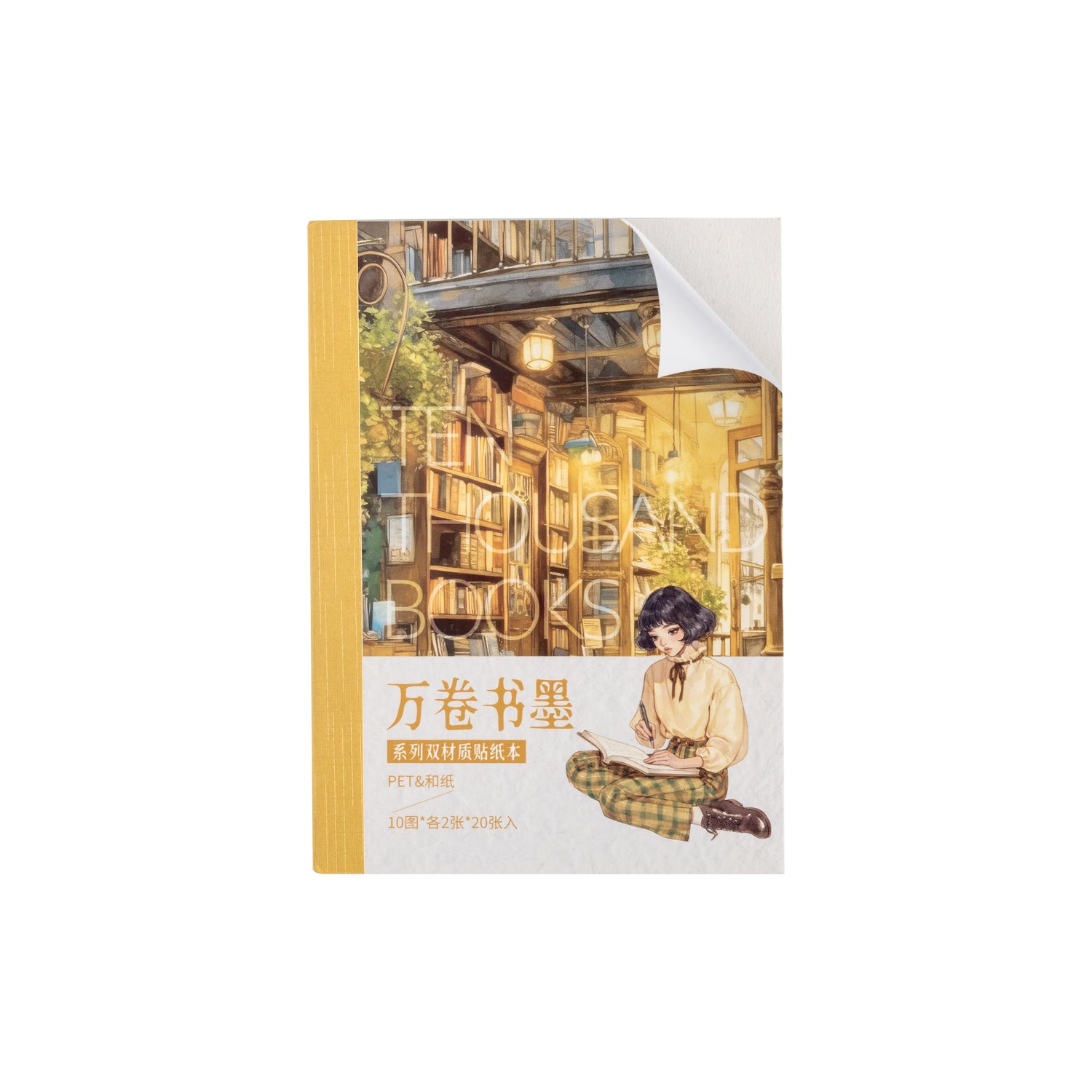 Ten thousand volumes of ink Sticker Books