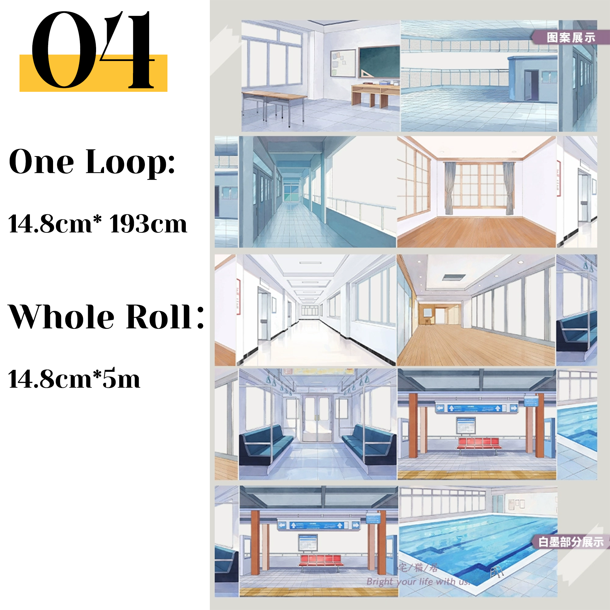【MZJ】City Transport and Building Landscaping Tape