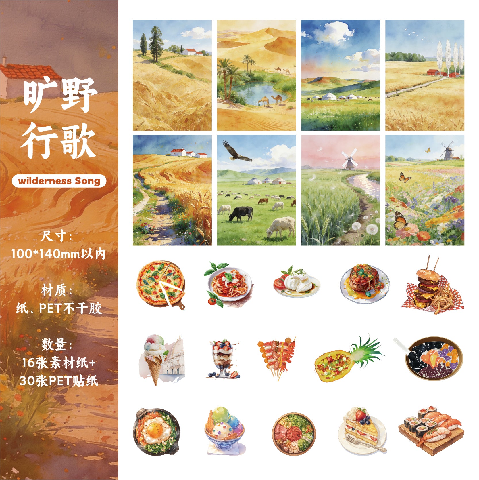 Mountain Trek Scrapbooking Paper decorative tape for journaling and scrapbooking