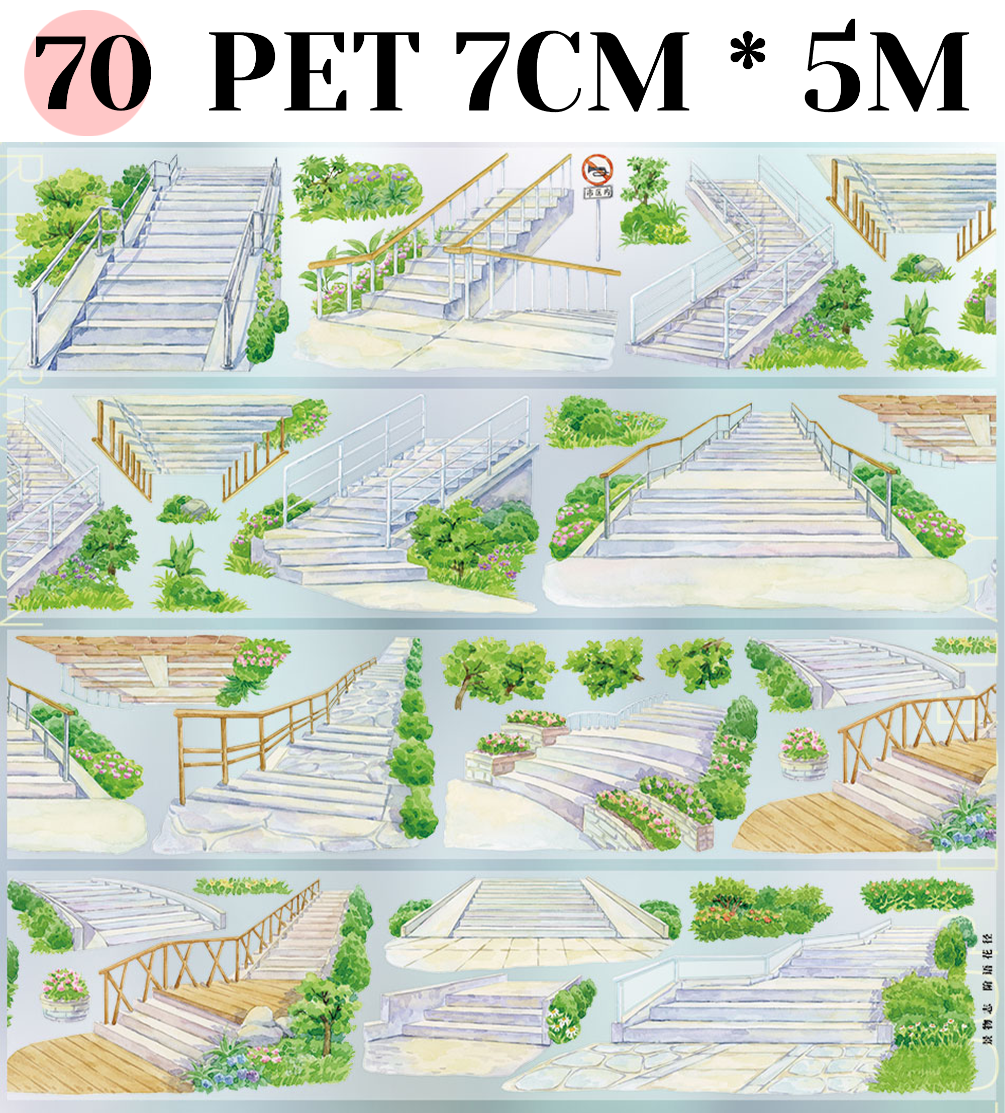 【ZERO】Roads/Walls/Floor/Steps Landscaping Tape