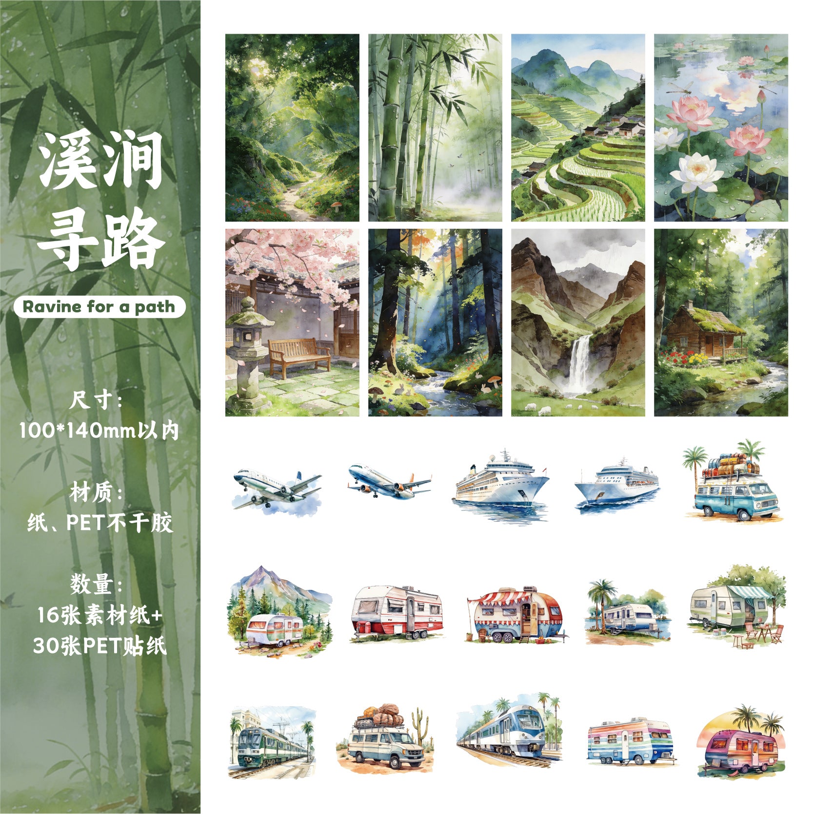 Mountain Trek Scrapbooking Paper decorative tape for journaling and scrapbooking