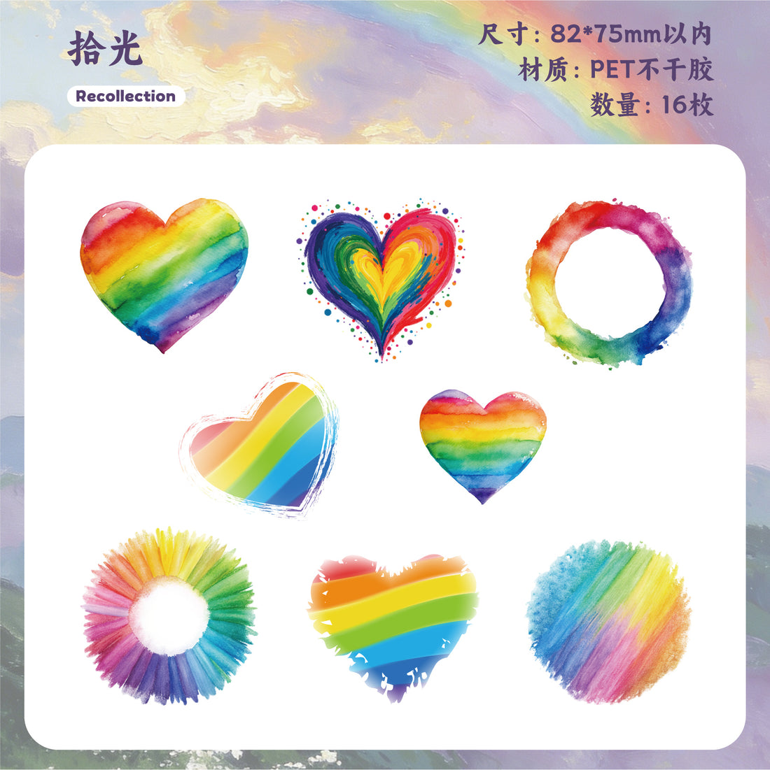 Rainbow PET Sticker