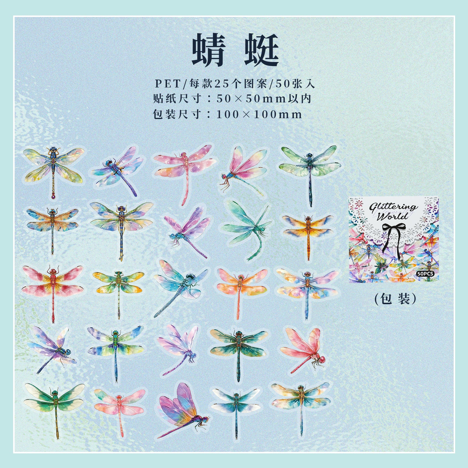 Colorful World PET Sticker