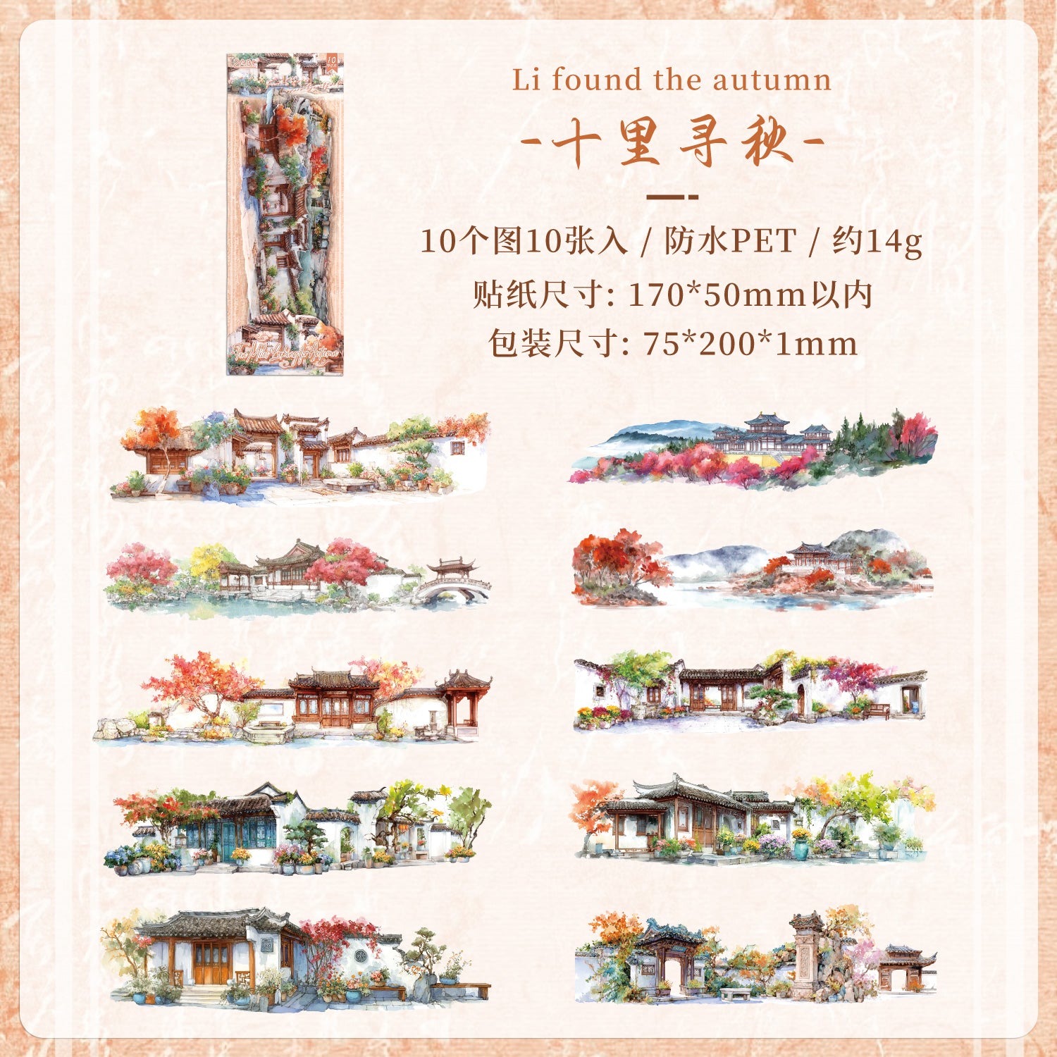 Leisurely Courtyard in All Seasons Sticker