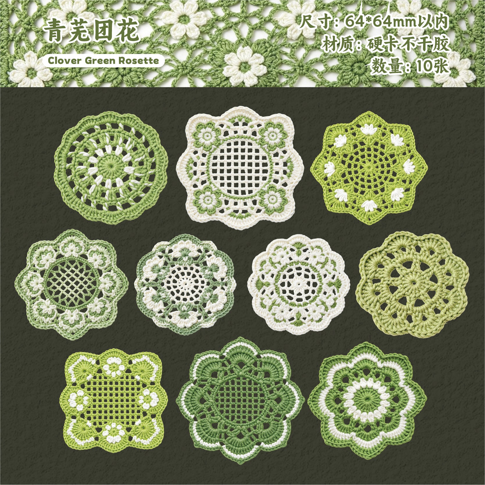 Knitted Lace Paper Sticker