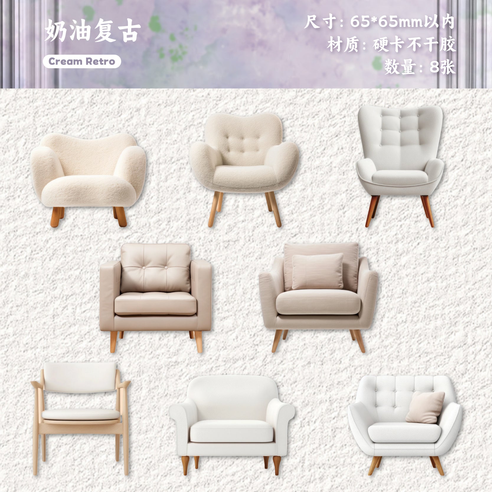 Cozy Sofa Sticker for journaling and scrapbooking