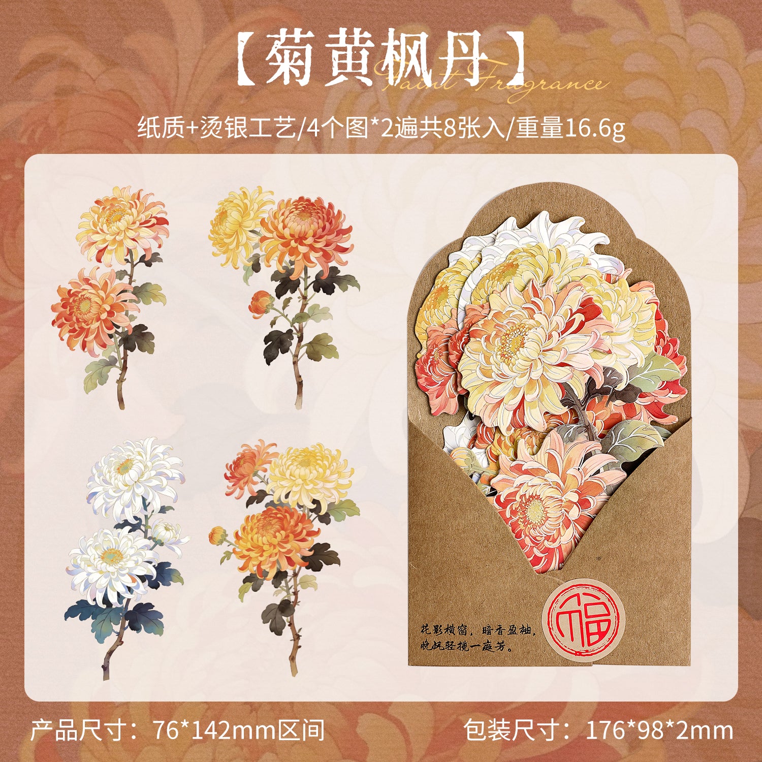 Elegant with Classical Charm Paper Sticker