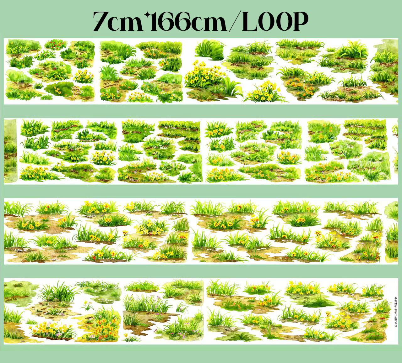 【SZCX】Little Meadow Landscape PET Tape