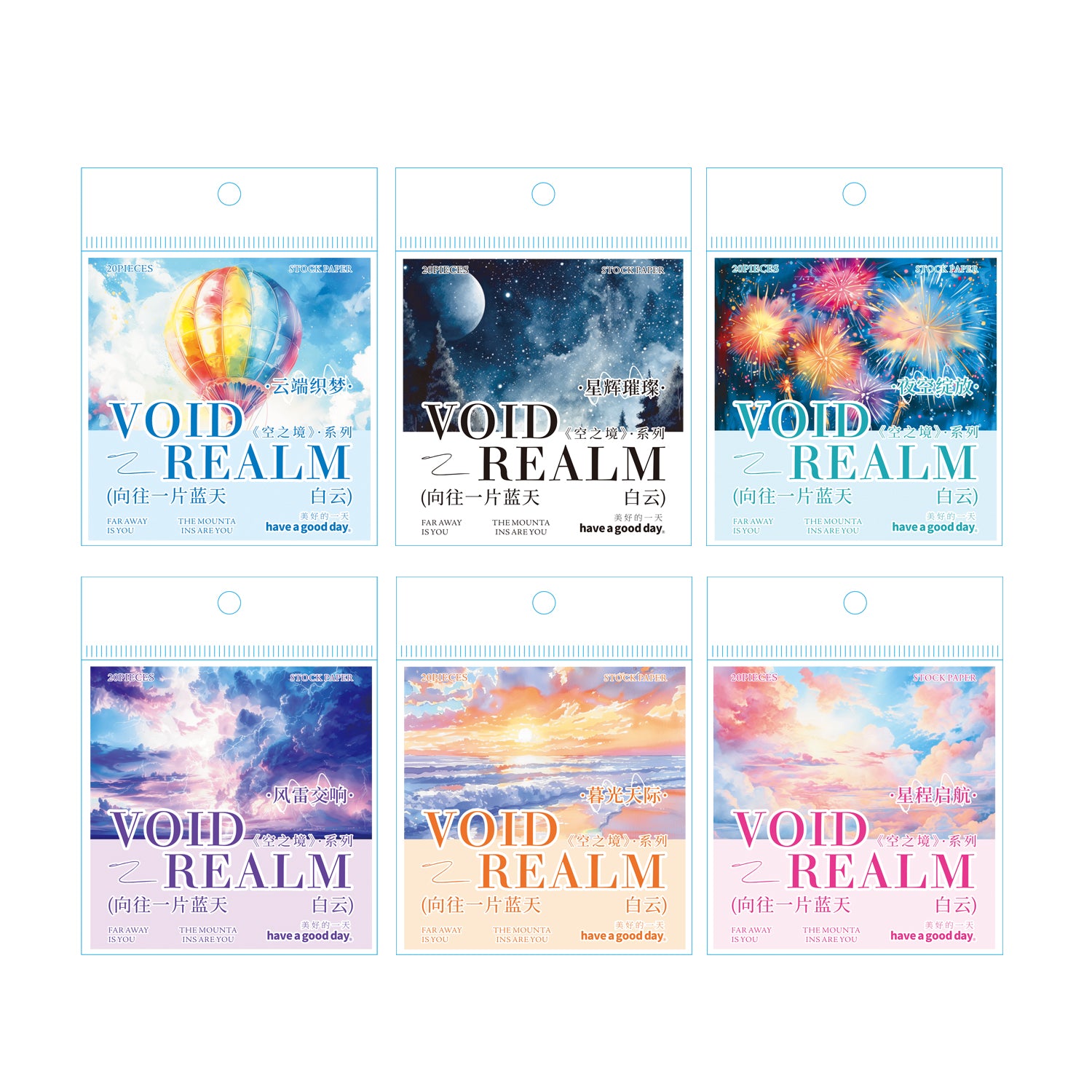 Sky Theme Scrapbook Paper