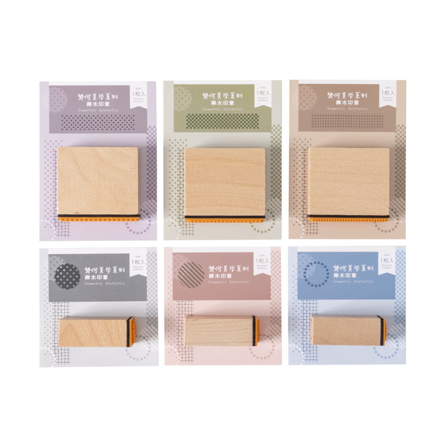 Basic Geometric Wooden Stamps