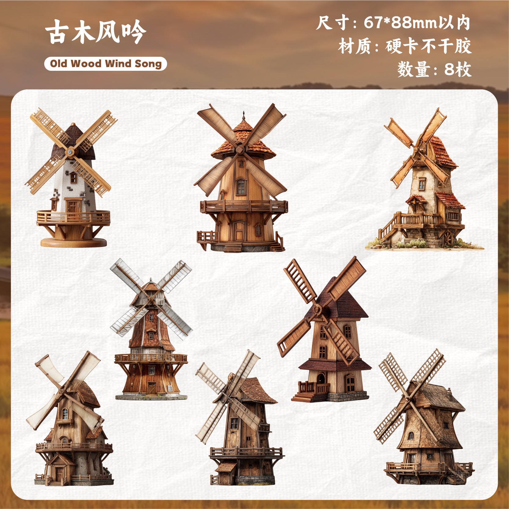 Windmill Sticker