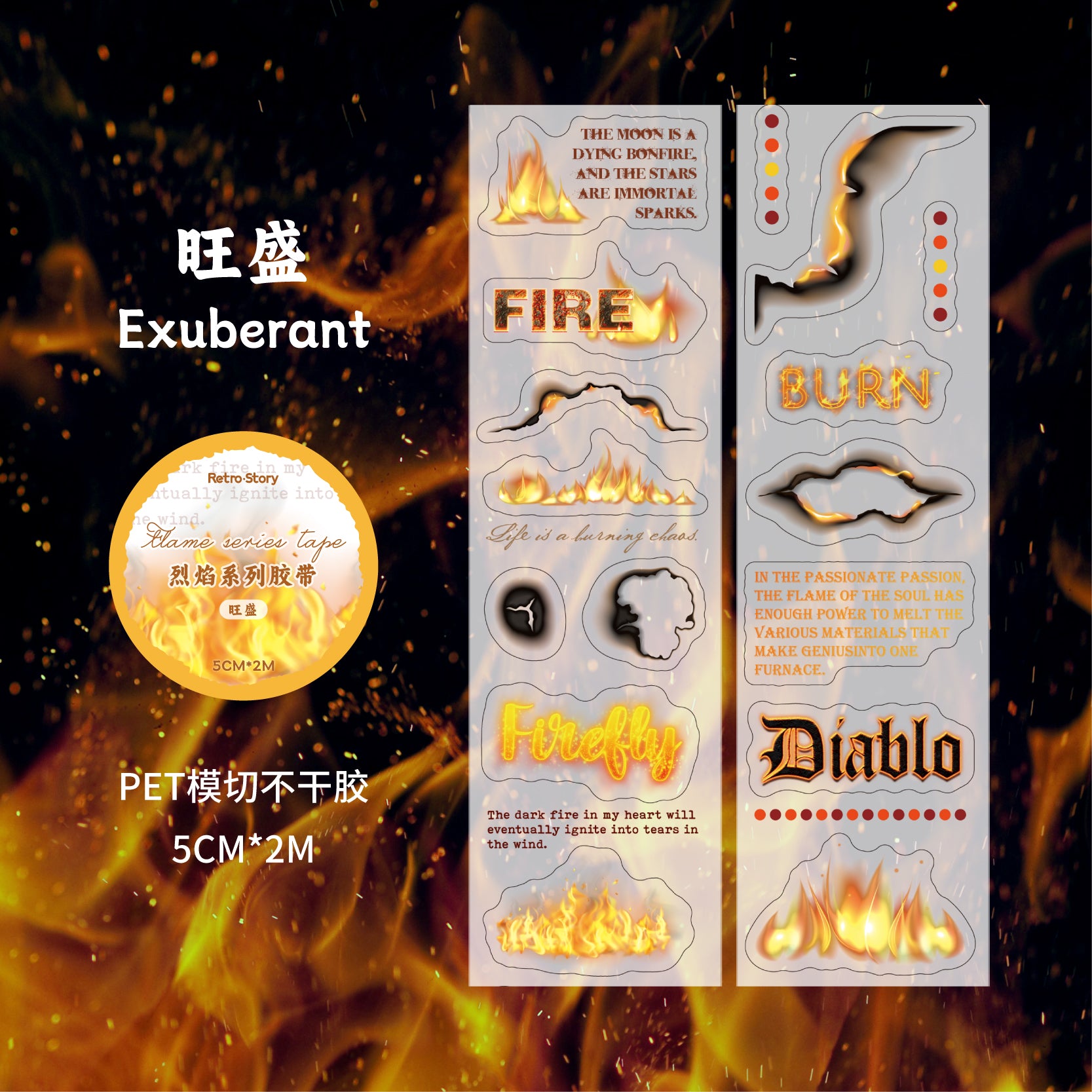 Burning Flames PET Tape