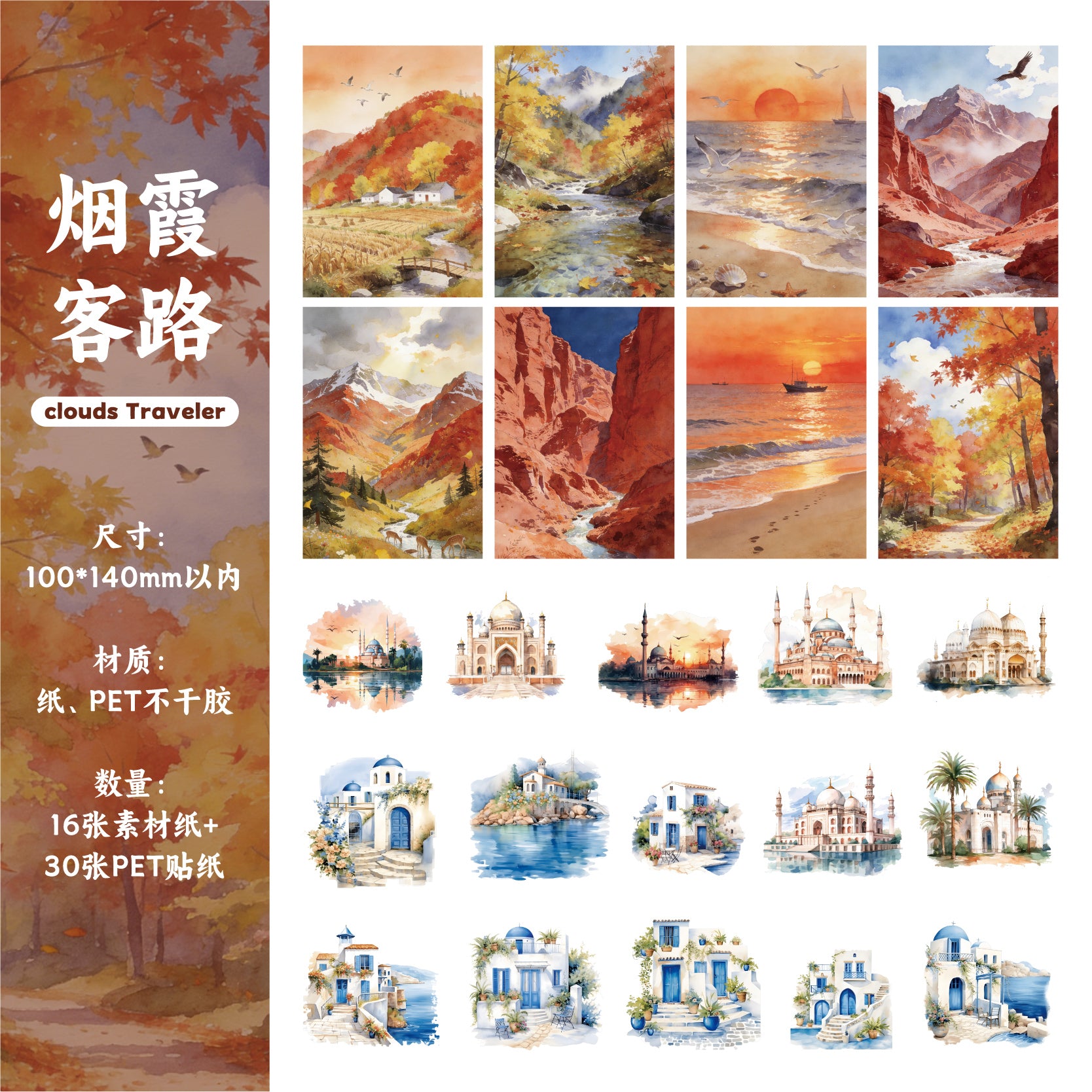 Mountain Trek Scrapbooking Paper decorative tape for journaling and scrapbooking