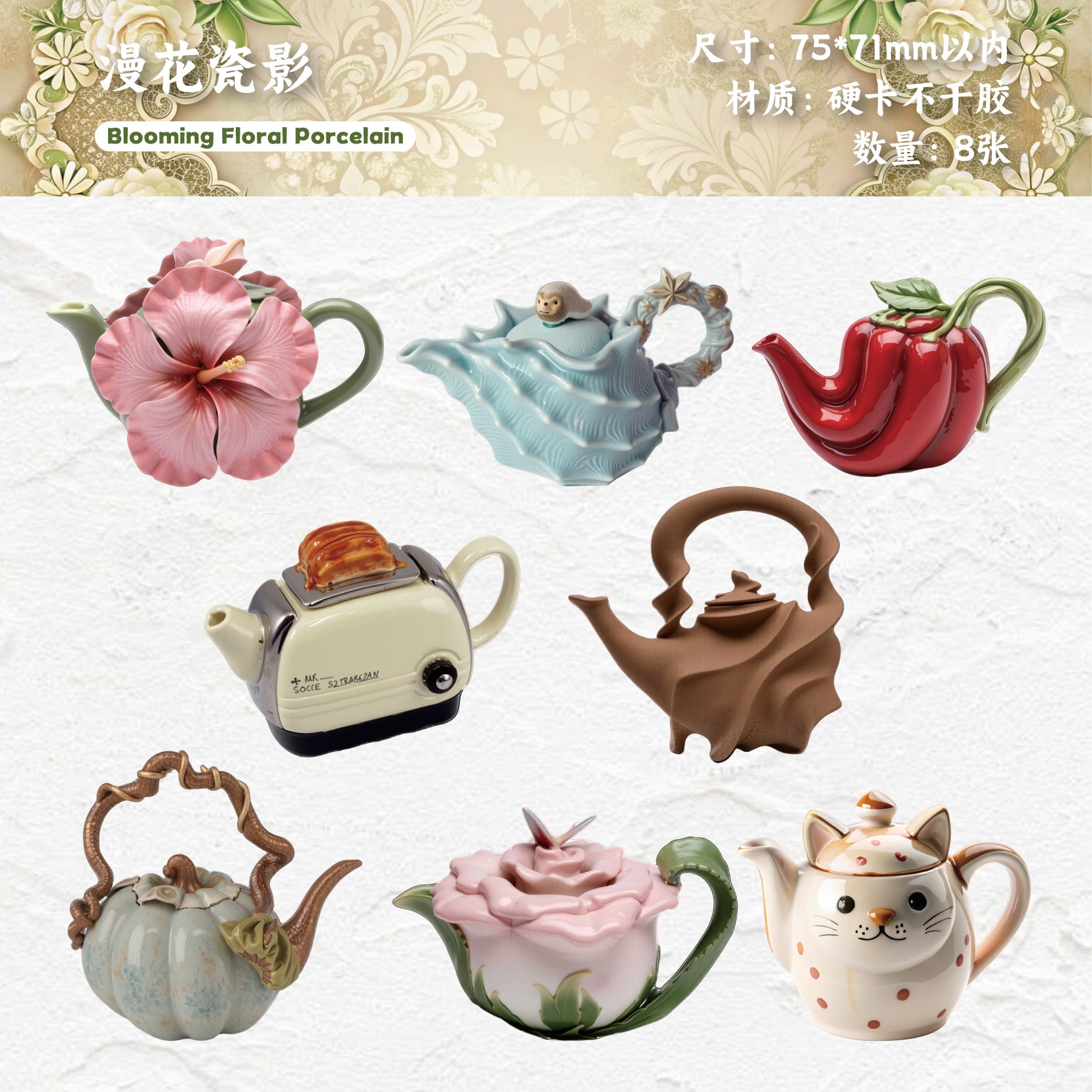 Teapot paper sticker pack with 8 decorative pieces