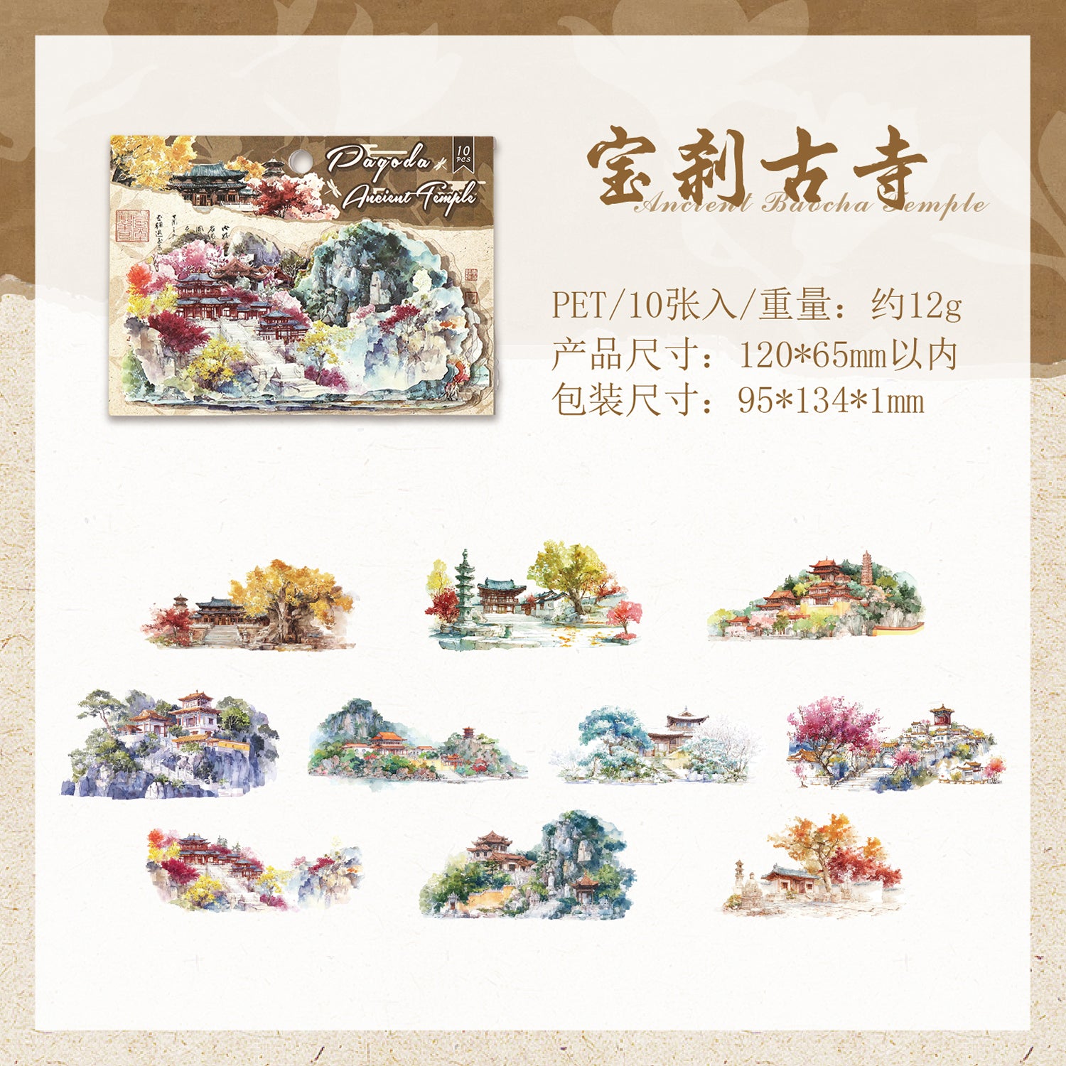 Cloud Court of Ten Provinces PET Sticker