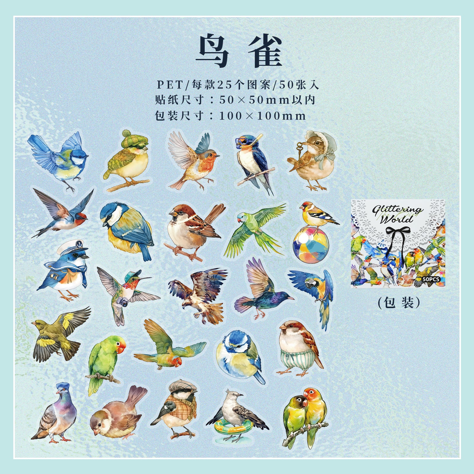 Colorful World PET Sticker