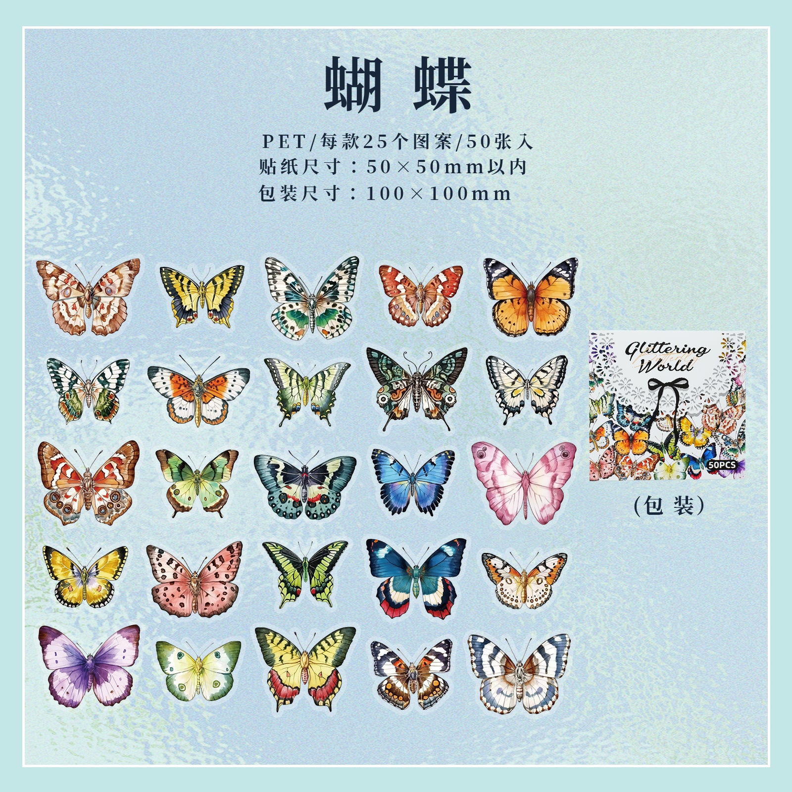 Colorful World PET Sticker