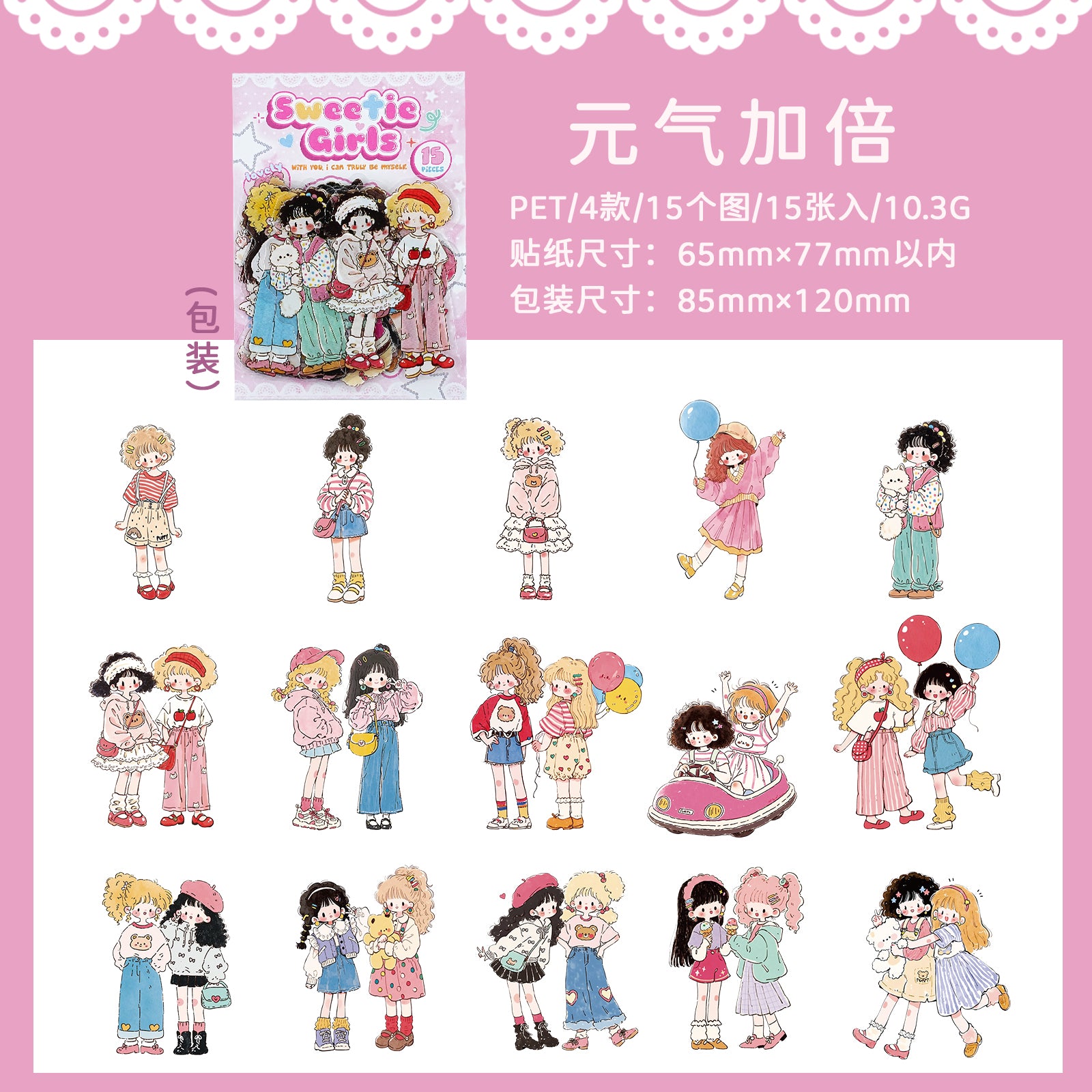 PET cute girl sticker for floral collage and planner decoration