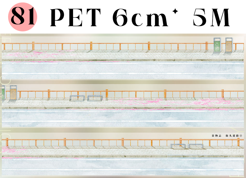 【ZERO】Roads, Walls, Floors & Steps Landscape Tape