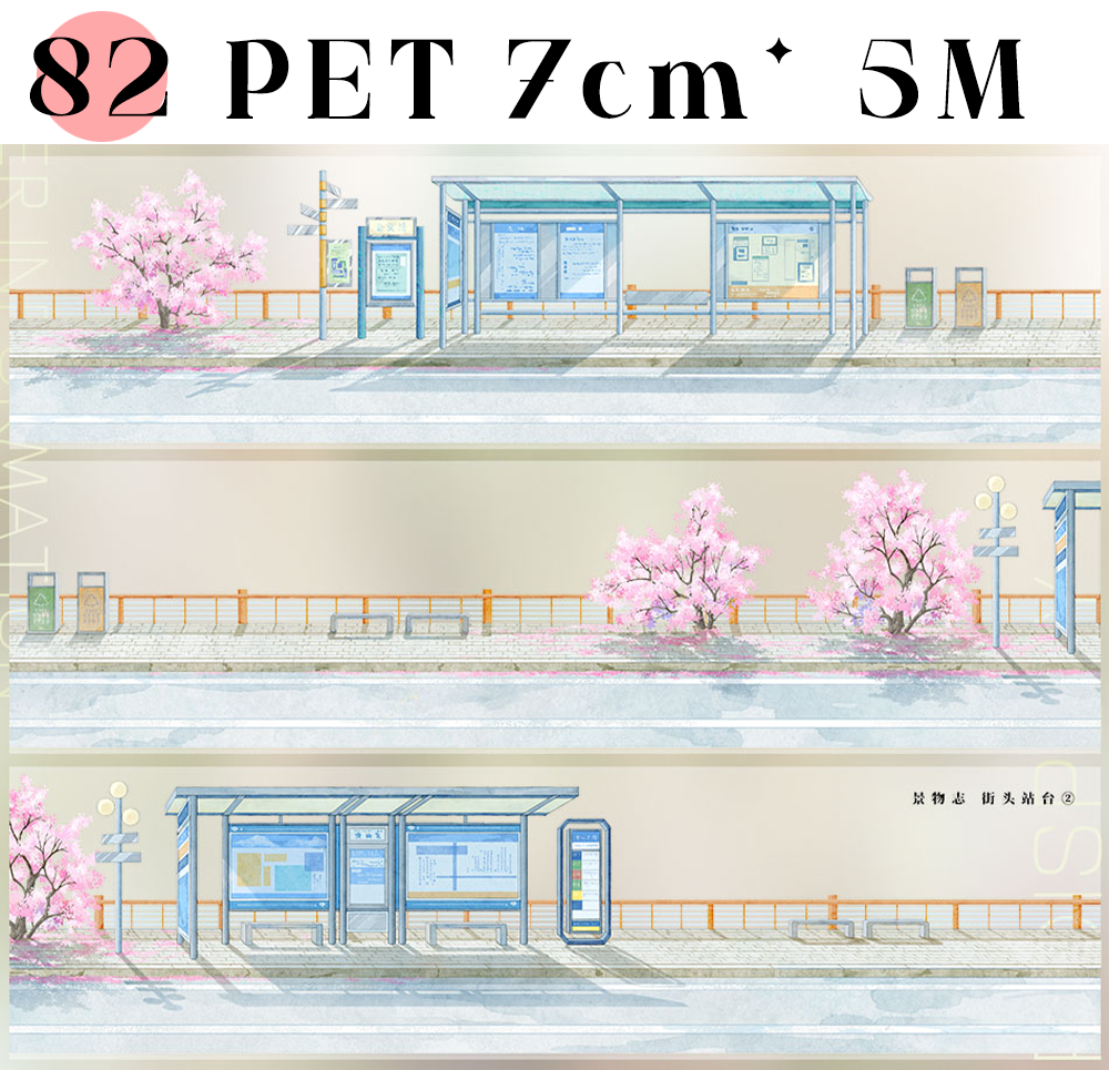 【ZERO】Roads, Walls, Floors & Steps Landscape Tape