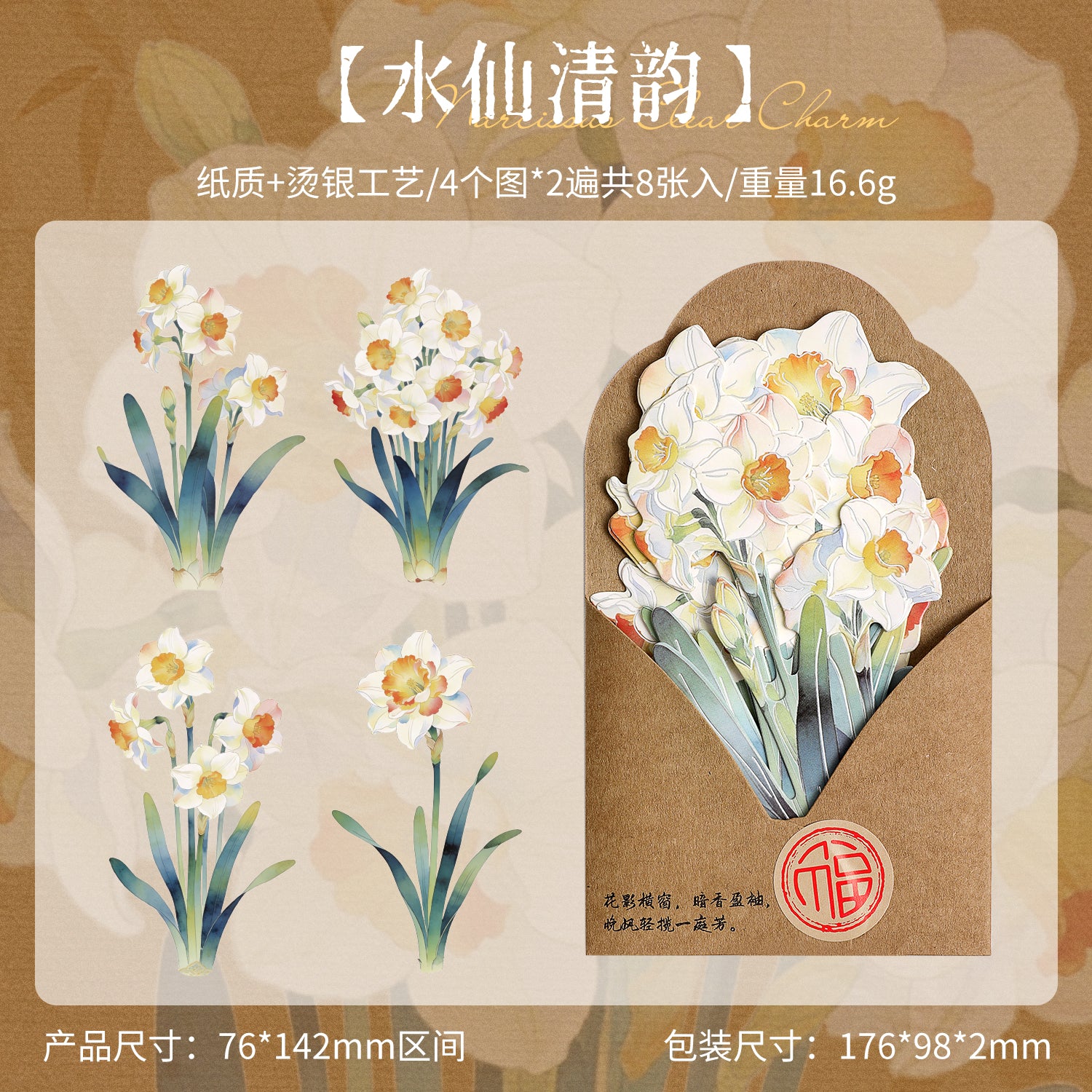 Elegant with Classical Charm Paper Sticker