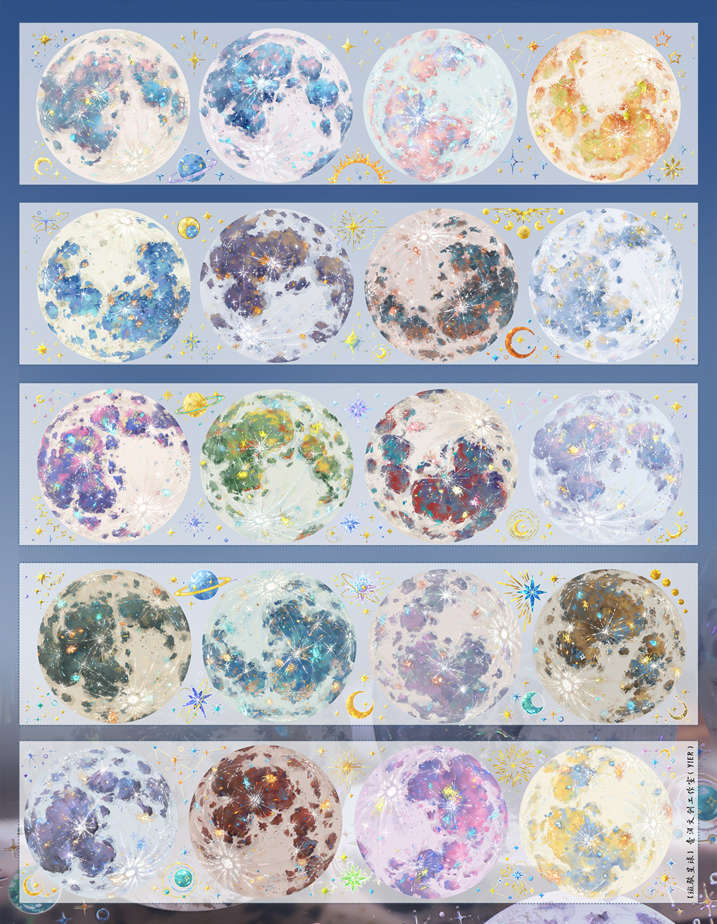 Mottled Moon PET Tape (6cm*120cm)