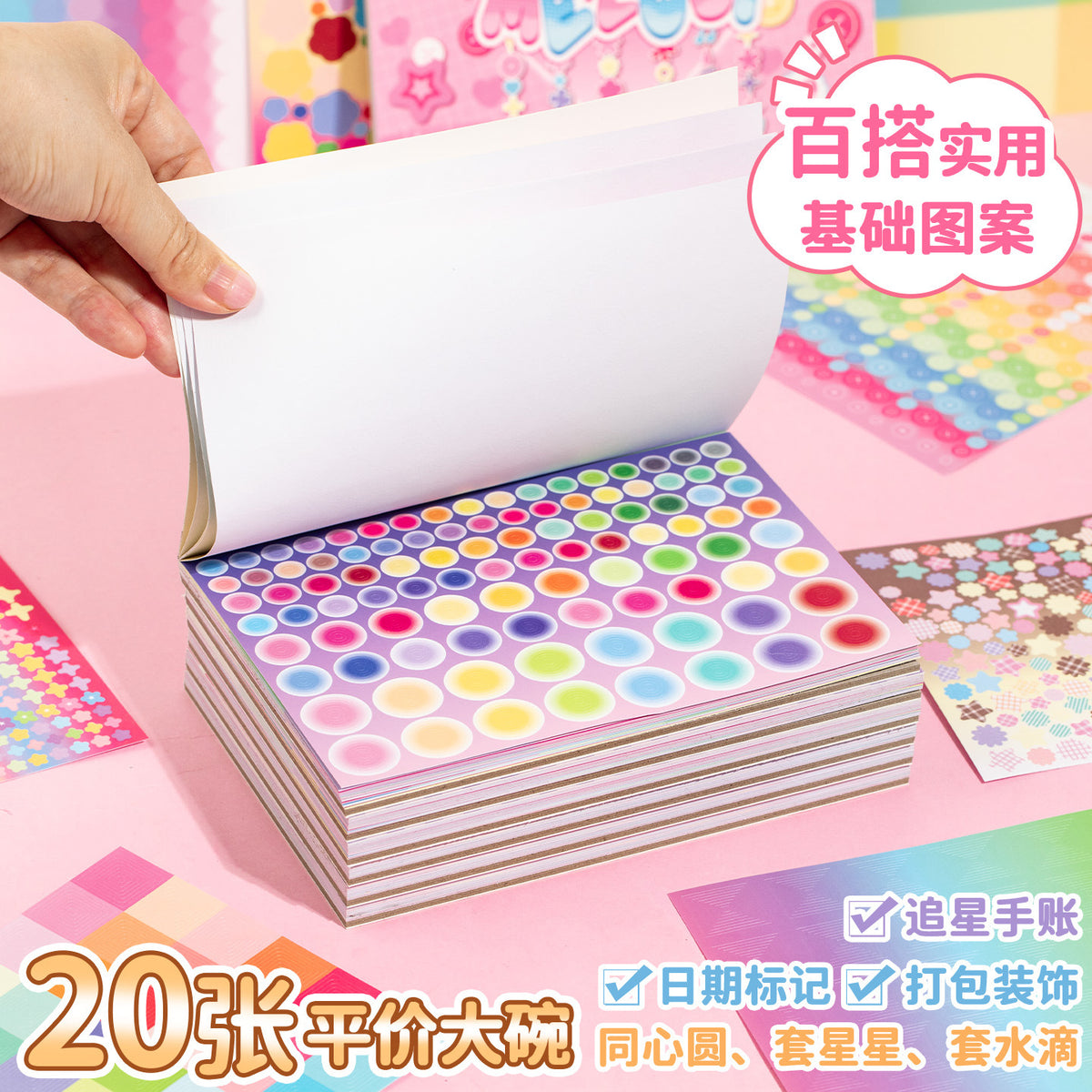 Colorful Paradise Decorative Sticker Book