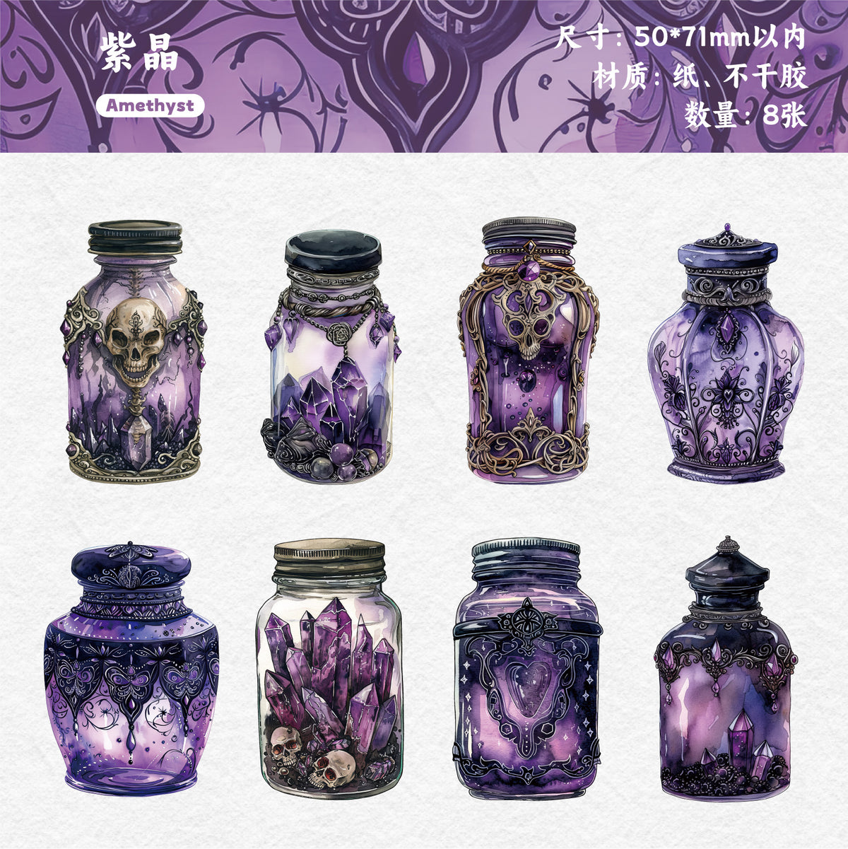 Magic Bottle Paper Sticker