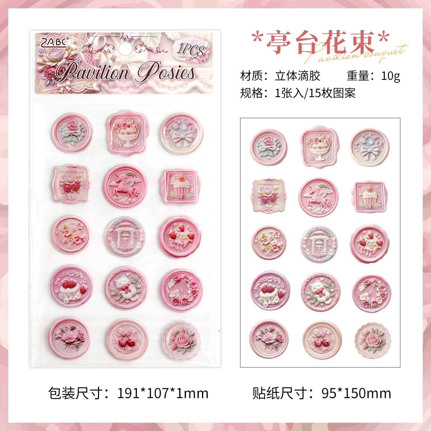 Wax Seal Stickers