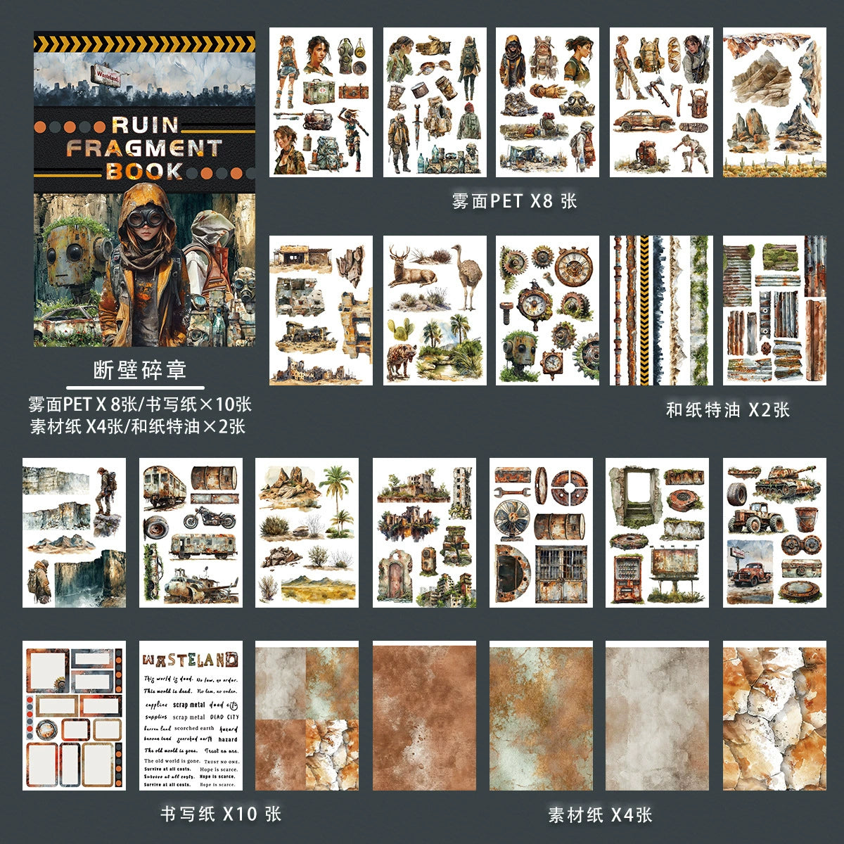 Vintage Sticker Book Vol.31 - Honey, Aegean Sea, Punk Theme