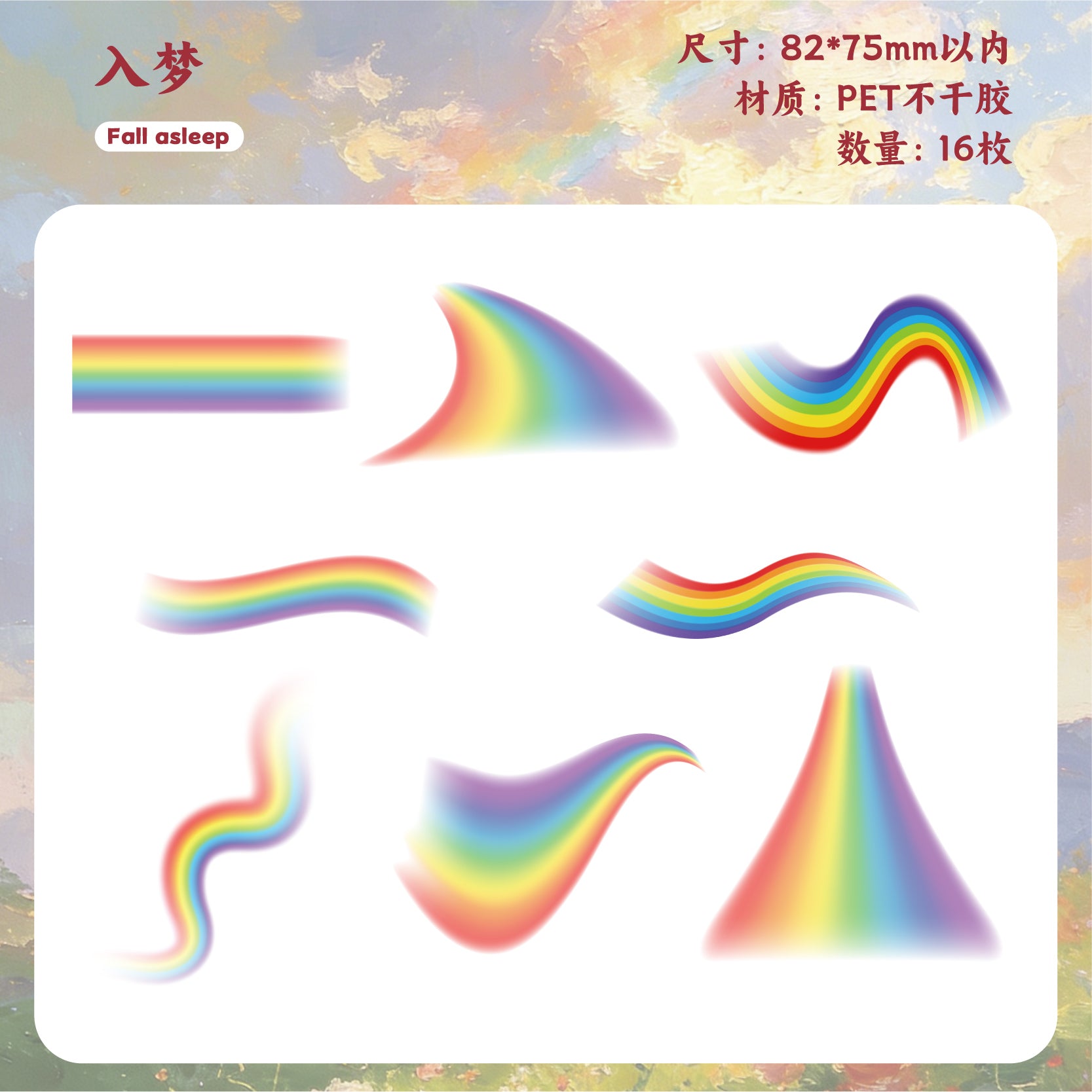 Rainbow PET Sticker