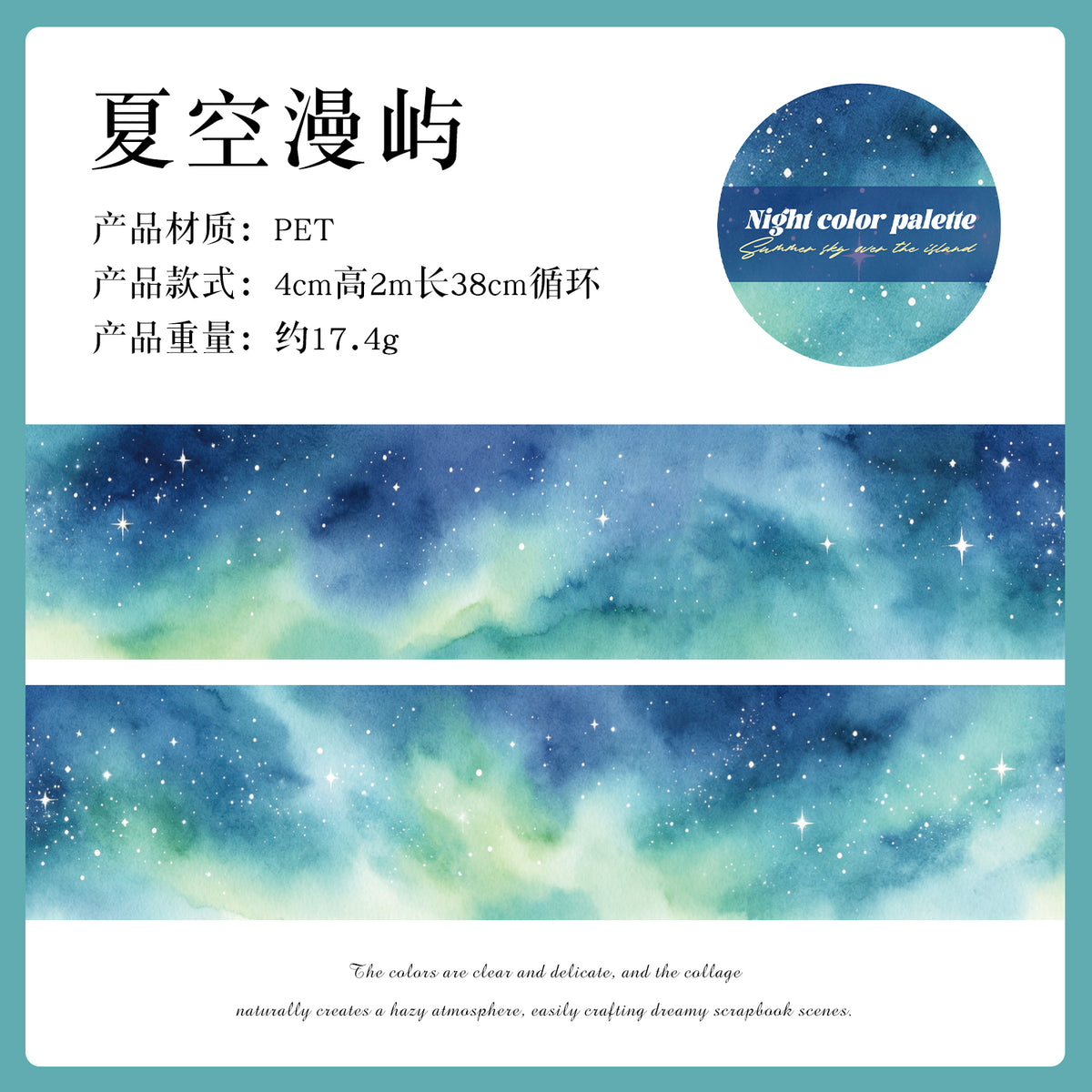 Night Sky Palette Landscape PET Tape