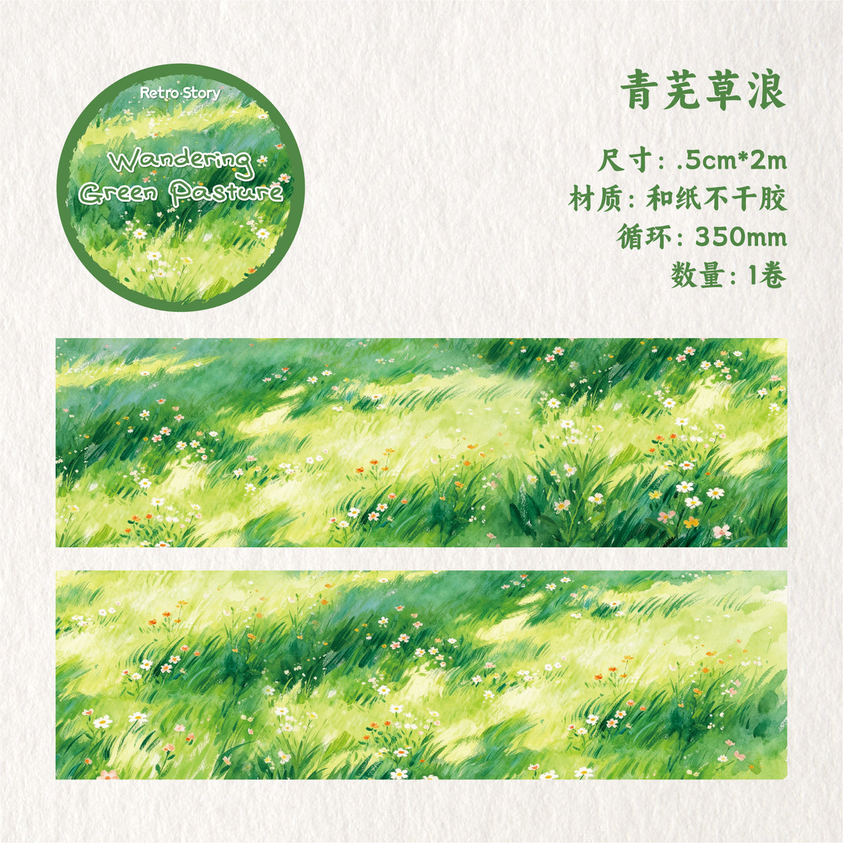 Green Field Stroll Landscape Tape