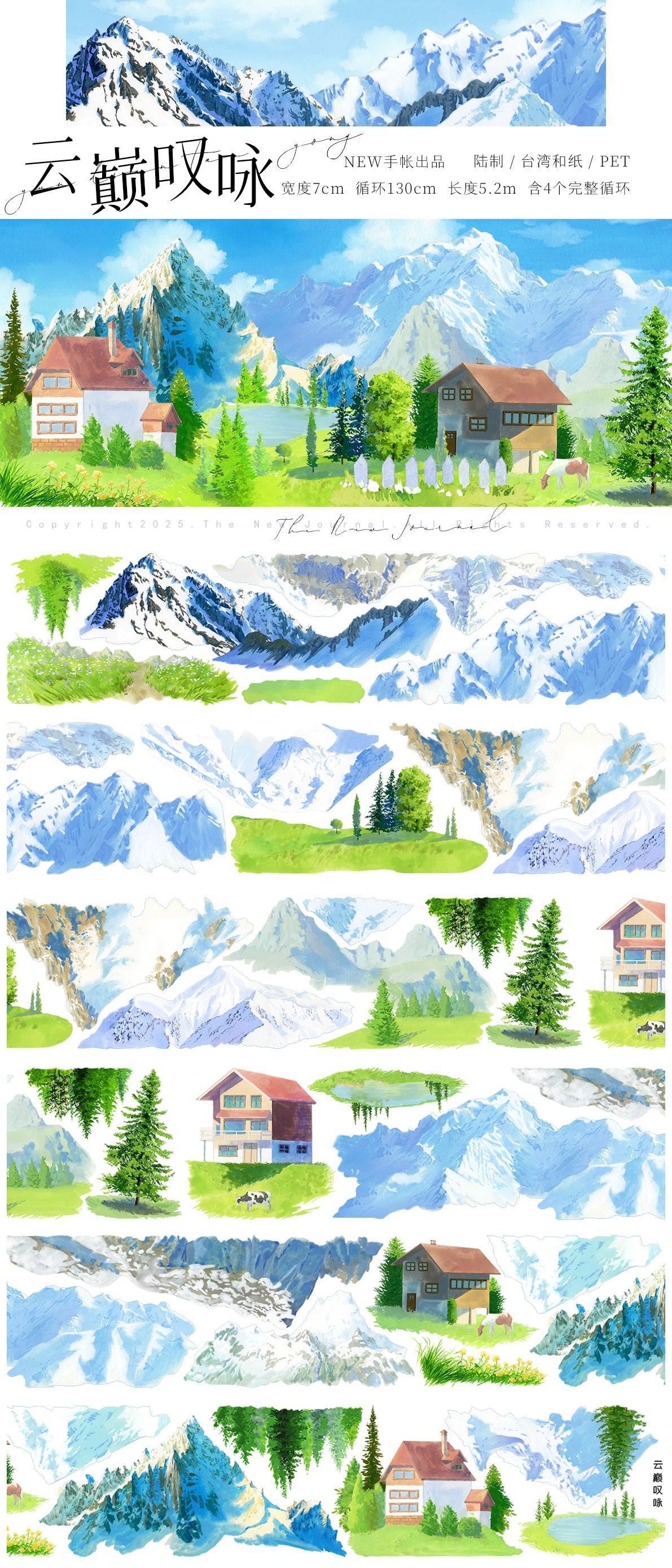 【NEW Studio】Forest/City/Beach/Character Watercolor Landscaping PET Tape