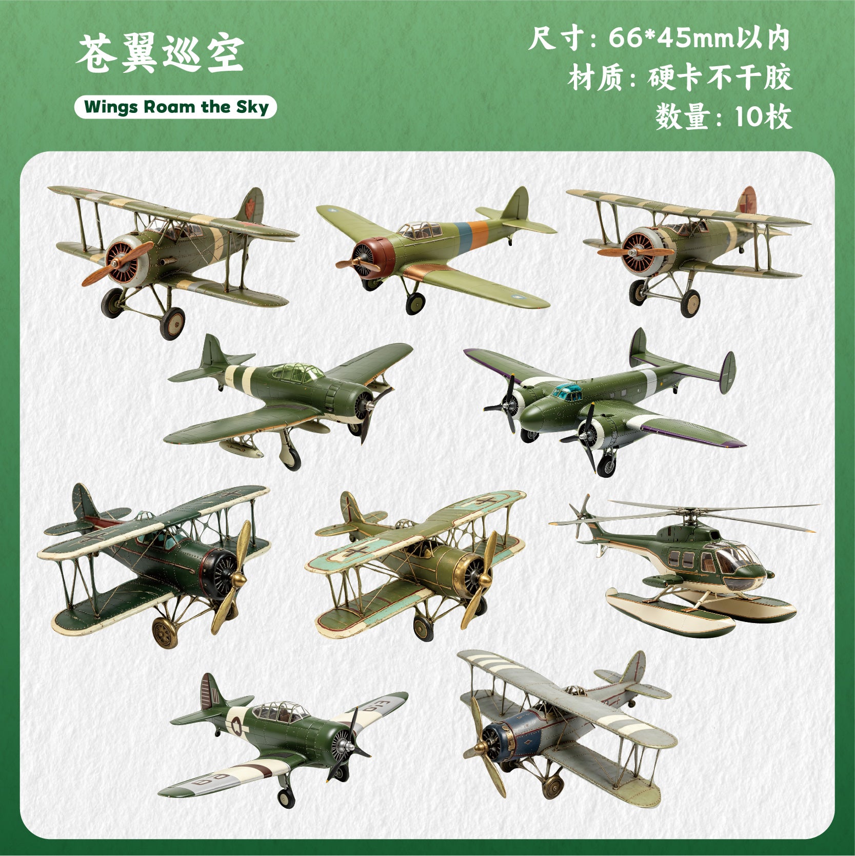 Airplane Sticker