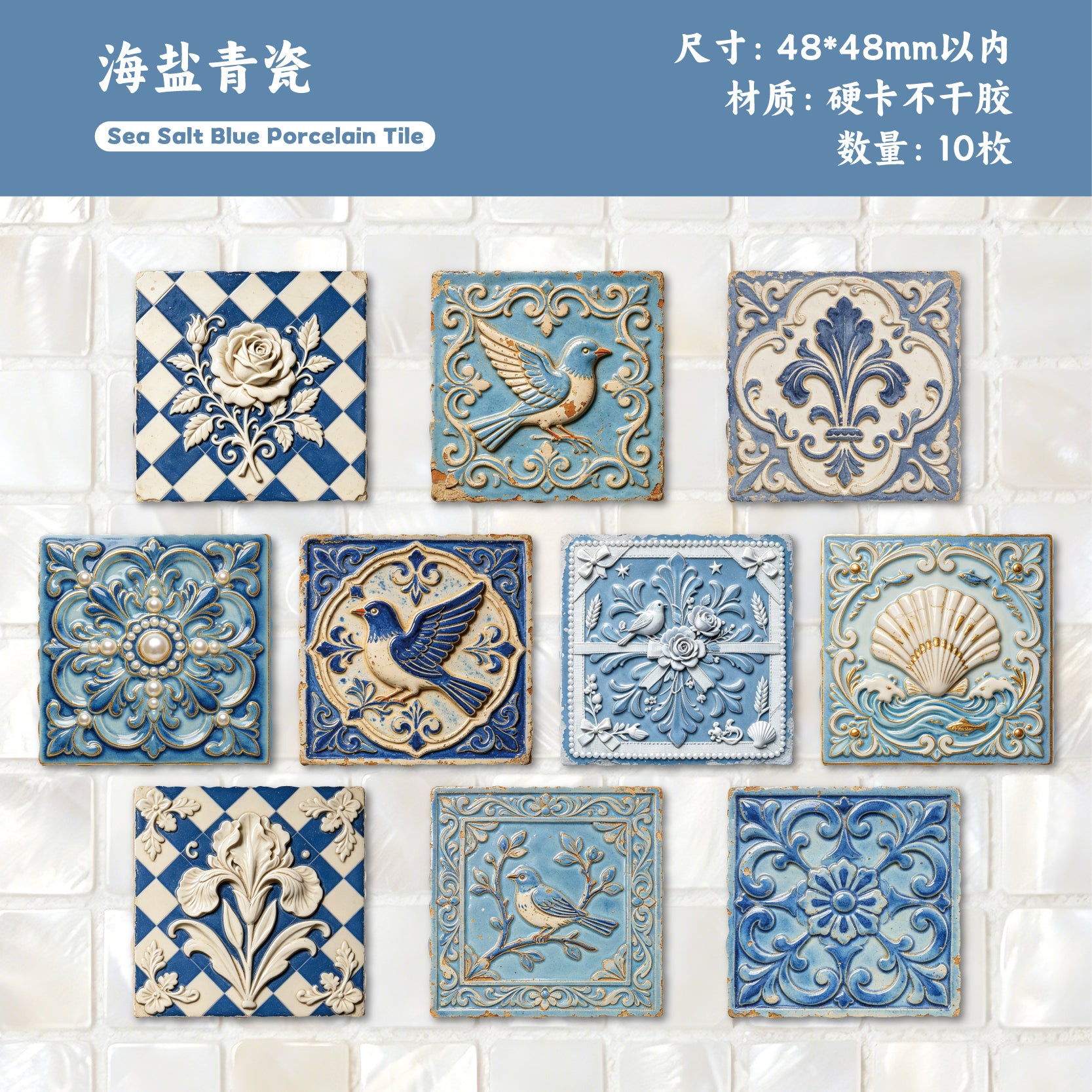 Embossed Tiles Sticker for Journaling | MOOBOOM