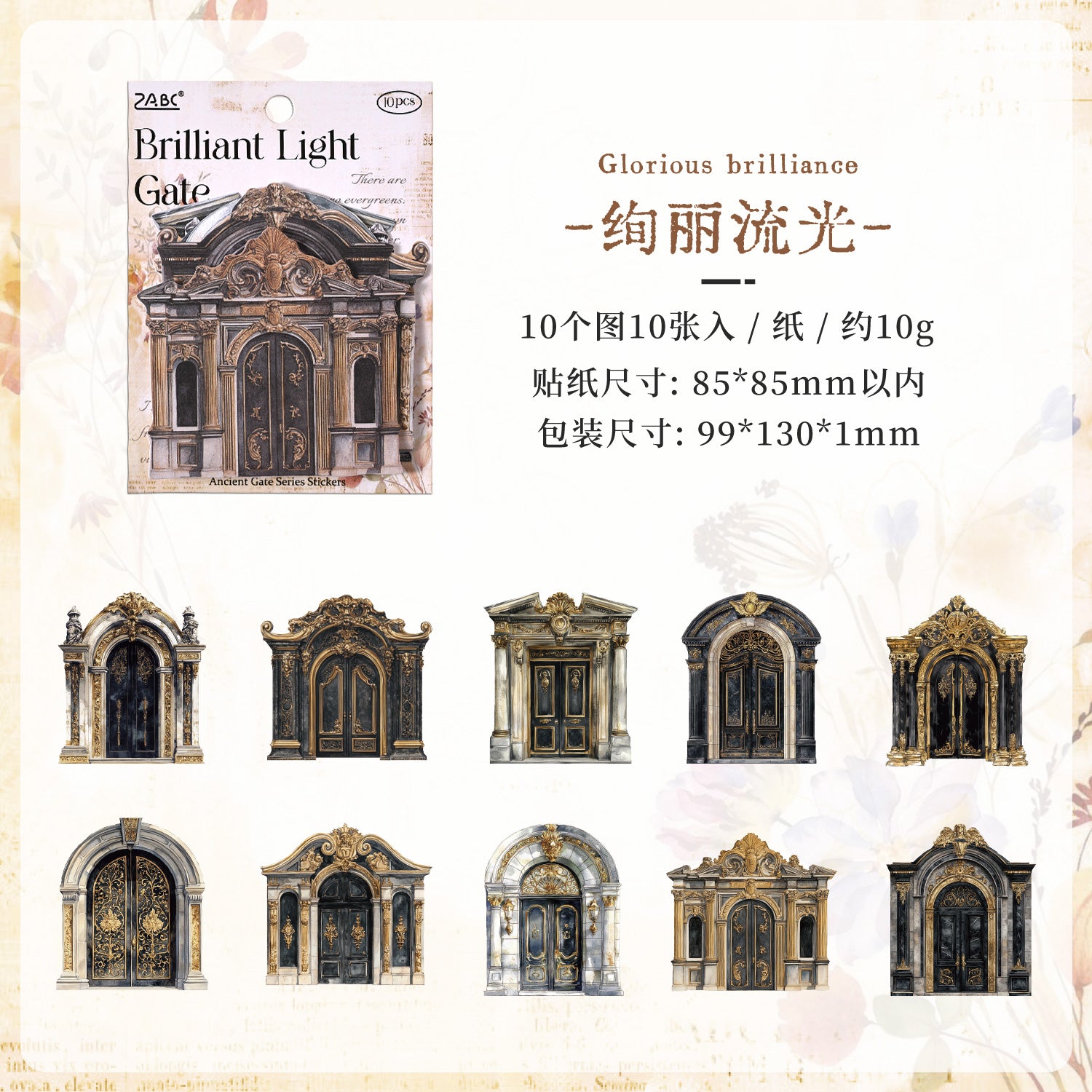 Gilded Portico Series Door & Window Theme Stickers