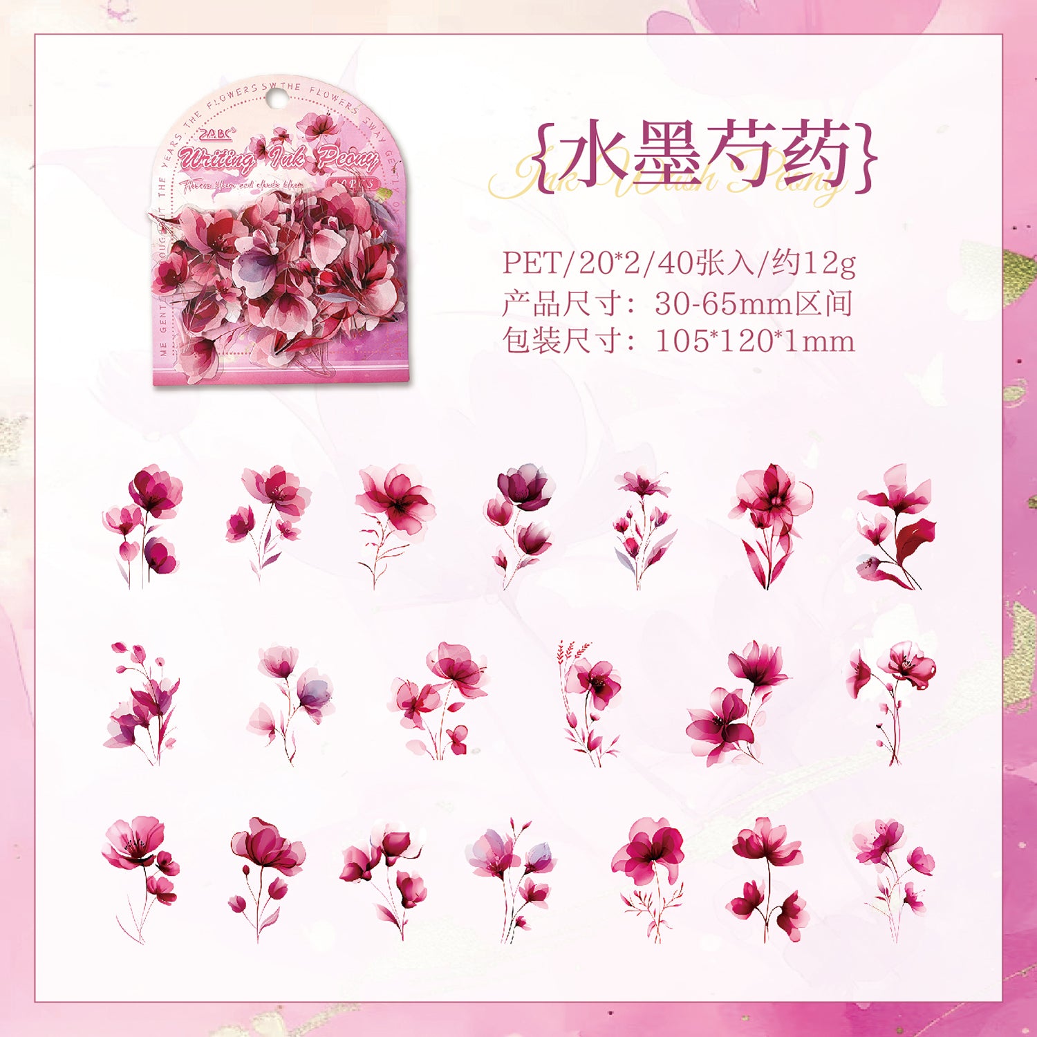 Six-colored Flower PET Sticker for journaling and scrapbooking