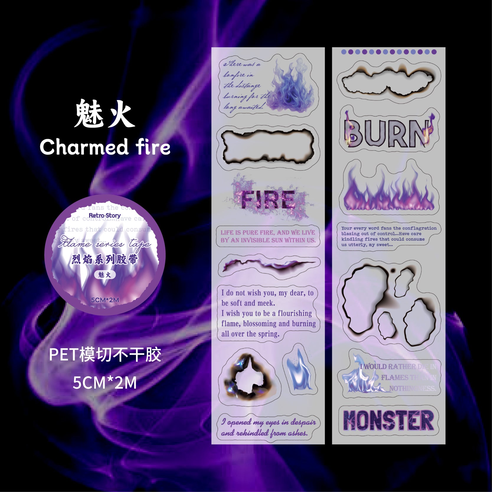 Burning Flames PET Tape