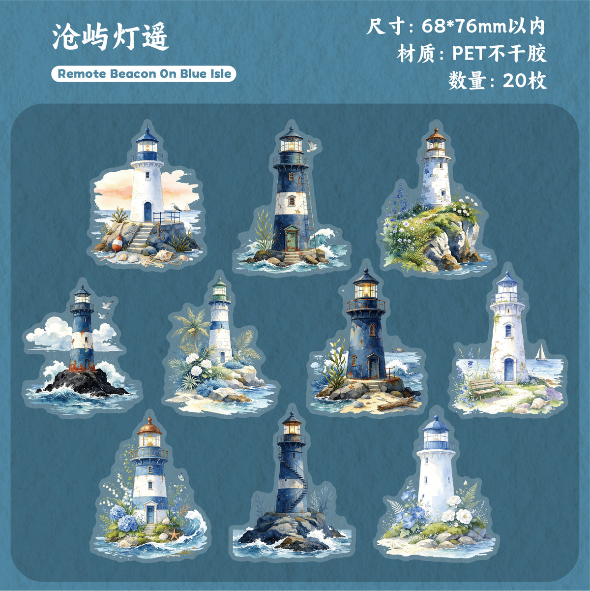 Lighthouse PET Sticker