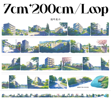 【NaiDong】Campus Bathed in Green Landscape PET Tape