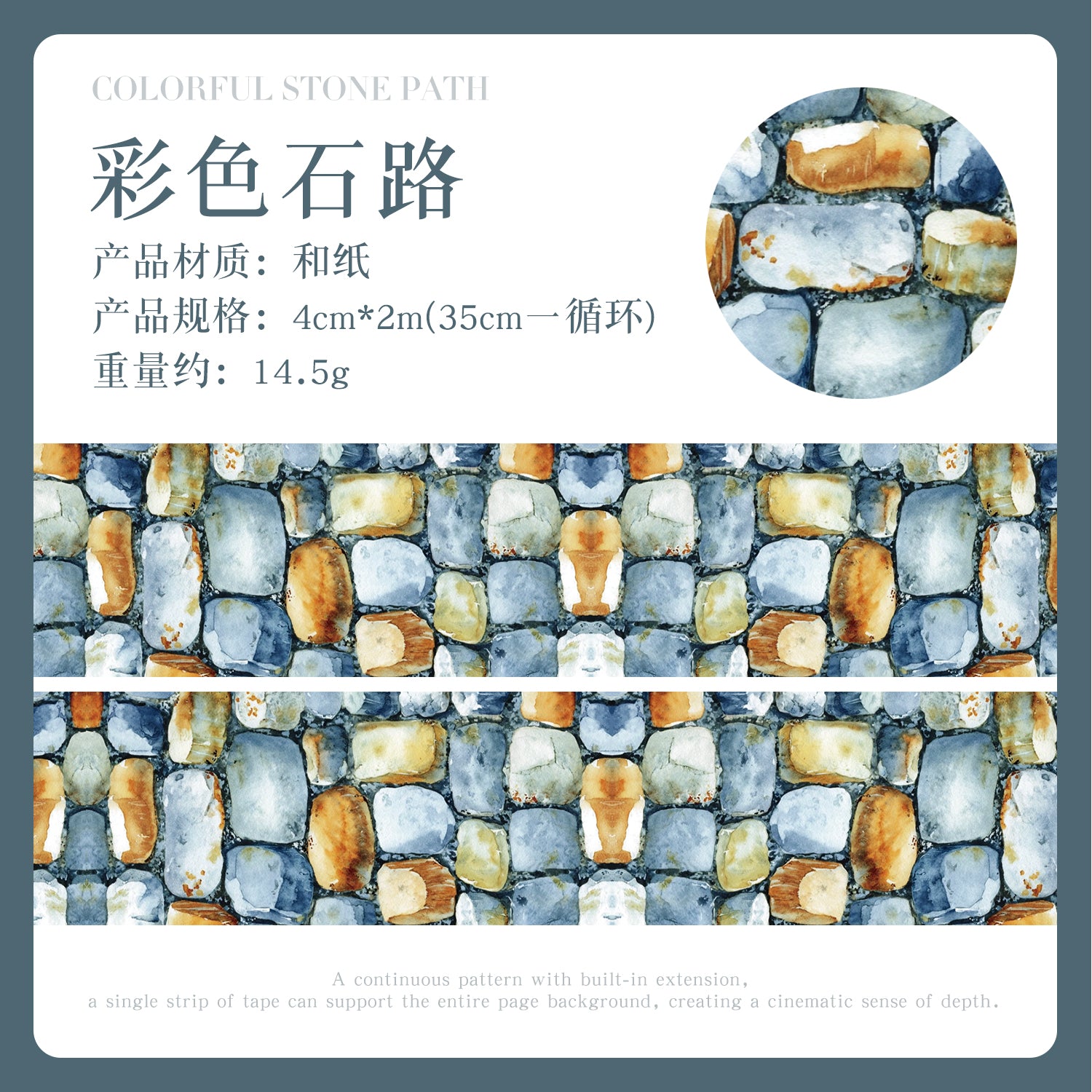Landscape washi tape with stone path scene for handmade cards