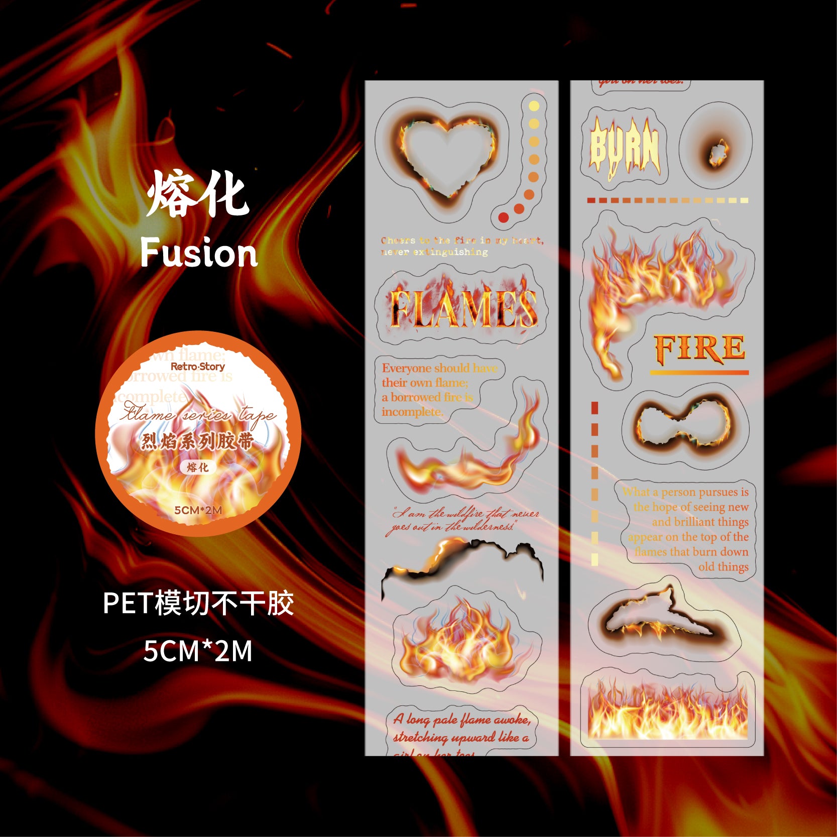Burning Flames PET Tape