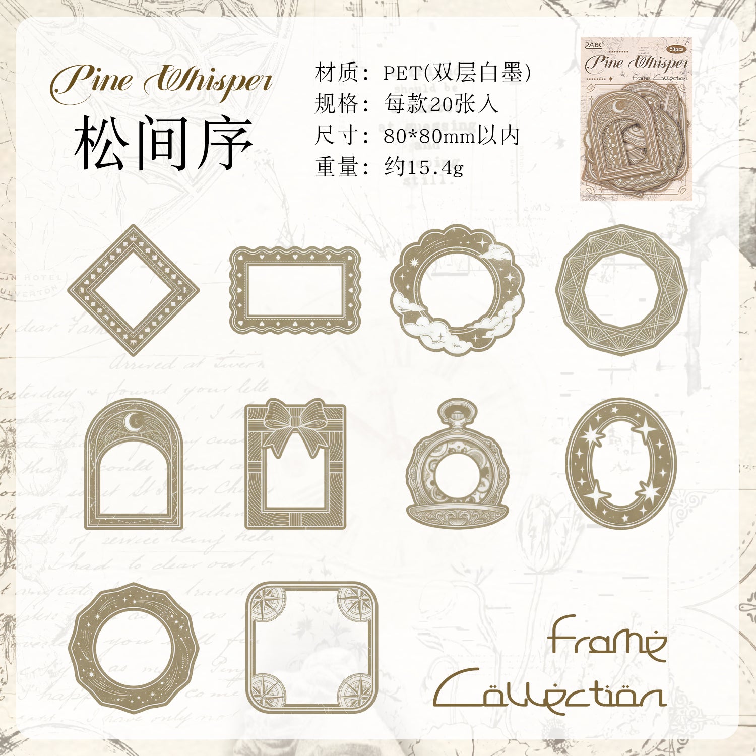 Lace Vintage Frame Sticker