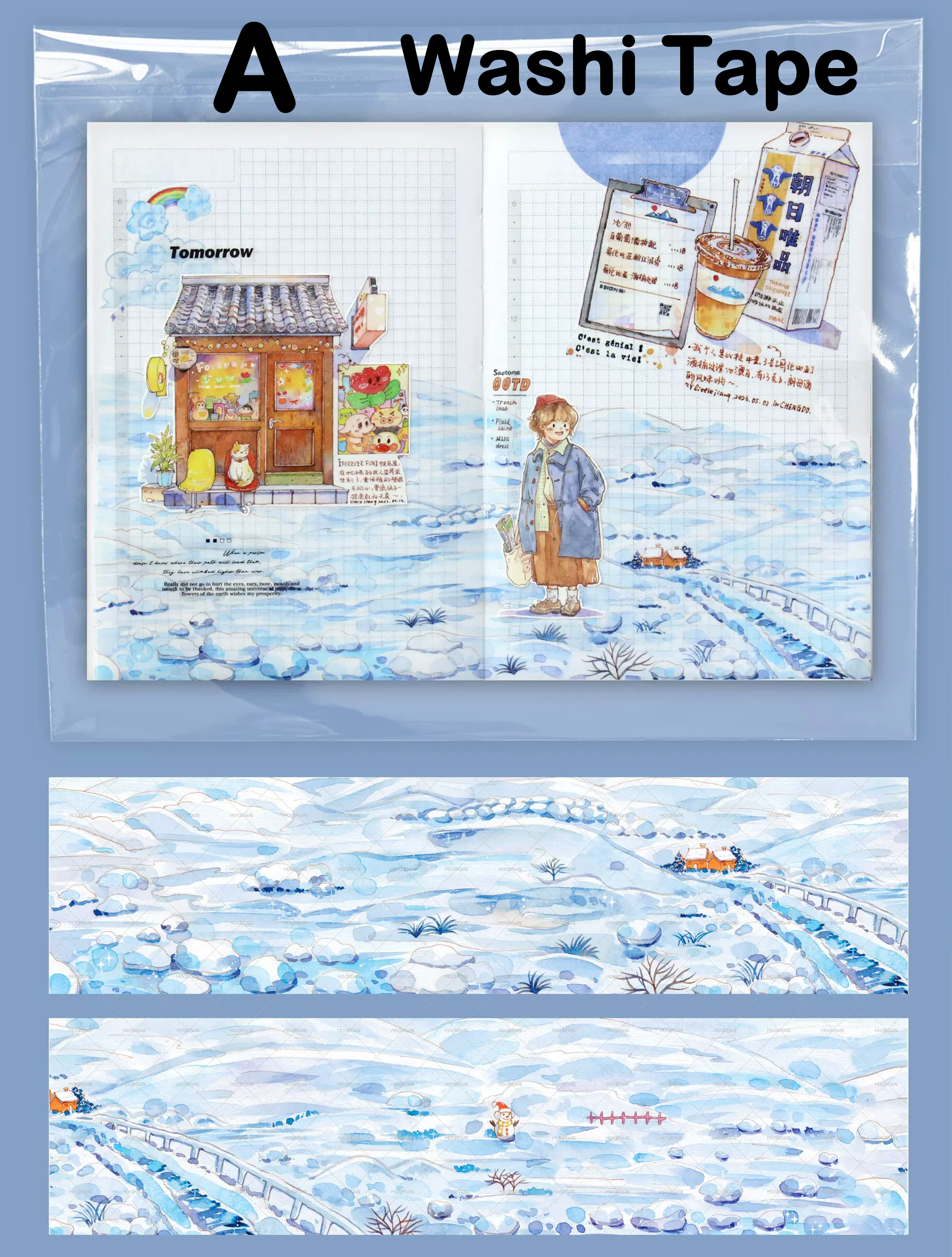 MOOD Watercolor Landscape Tape